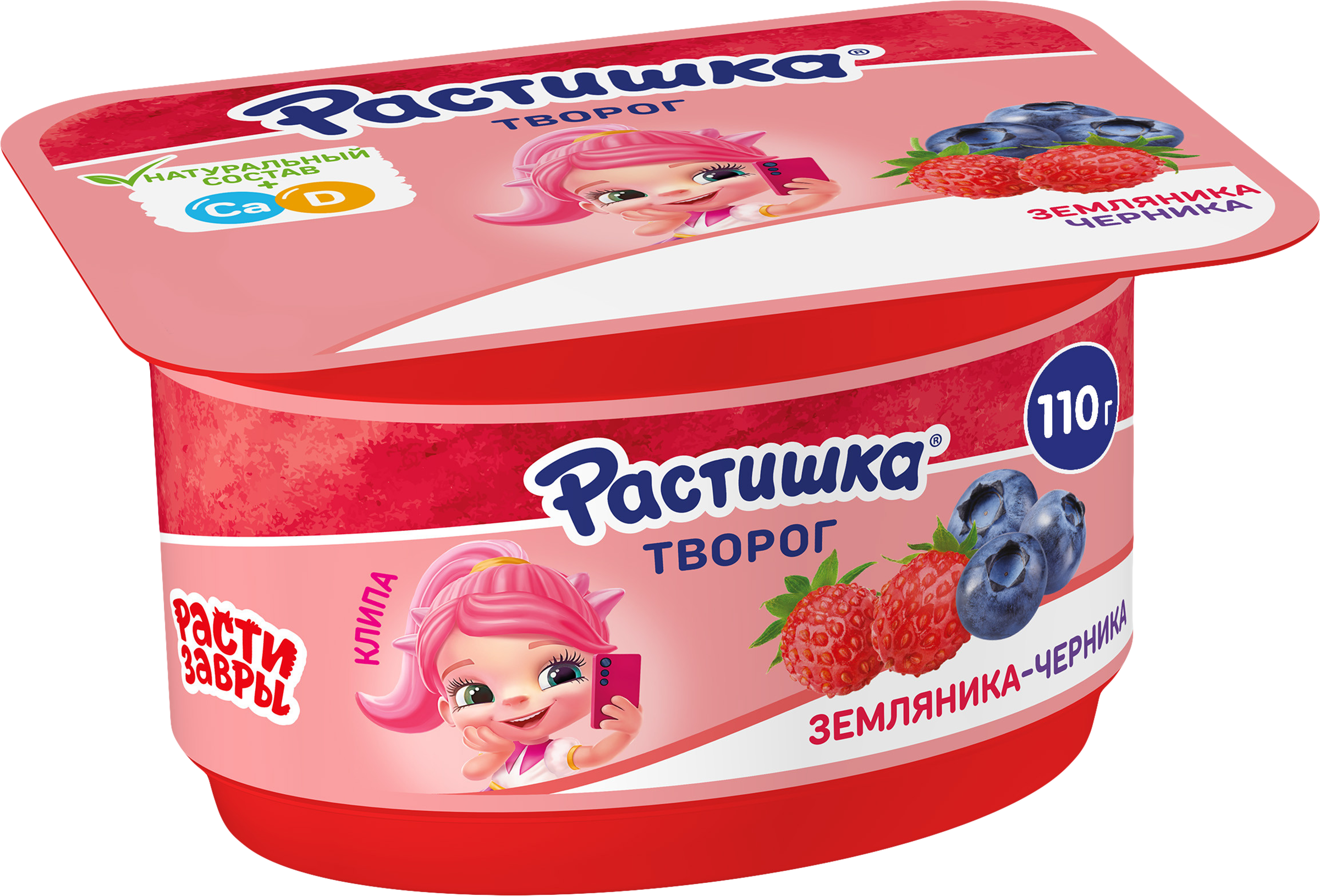 Изображение товара Творог для детей РАСТИШКА Земляника, черника 3,5% обогащенный, без змж, 110г Изображение товара Творог для детей РАСТИШКА Земляника, черника 3,5% обогащенный, без змж, 110г