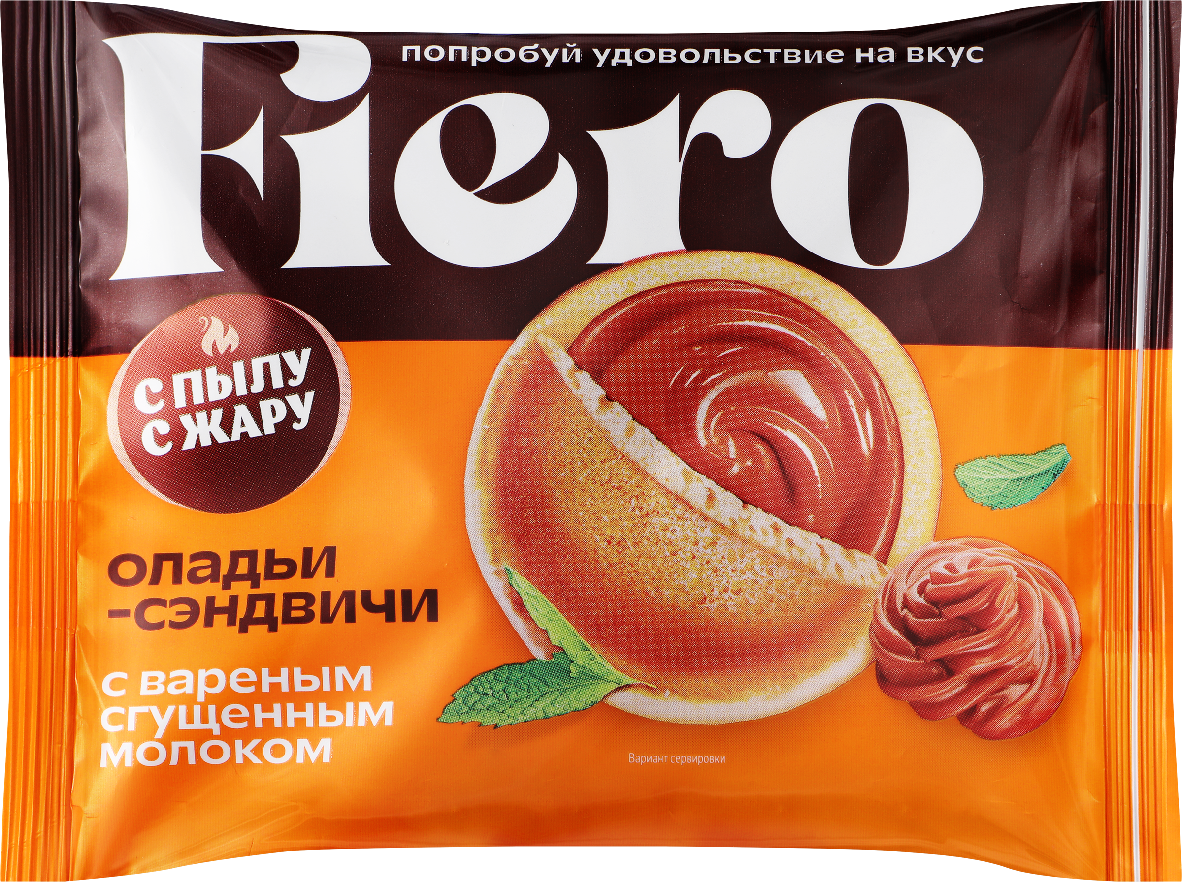 Изображение товара Оладьи-сэндвичи С ПЫЛУ С ЖАРУ Fiero, с вареной сгущенкой, 60г