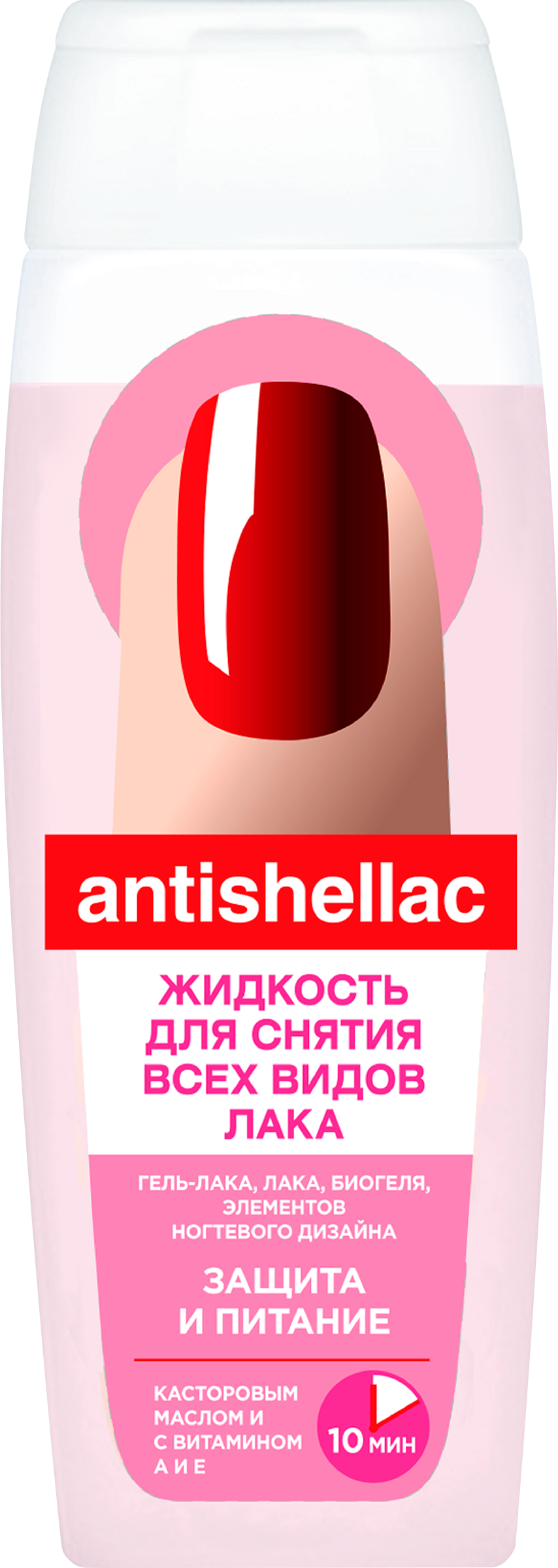 Изображение товара Жидкость для снятия гель-лака ANTISHELLAC 110мл с витаминами и касторовым маслом