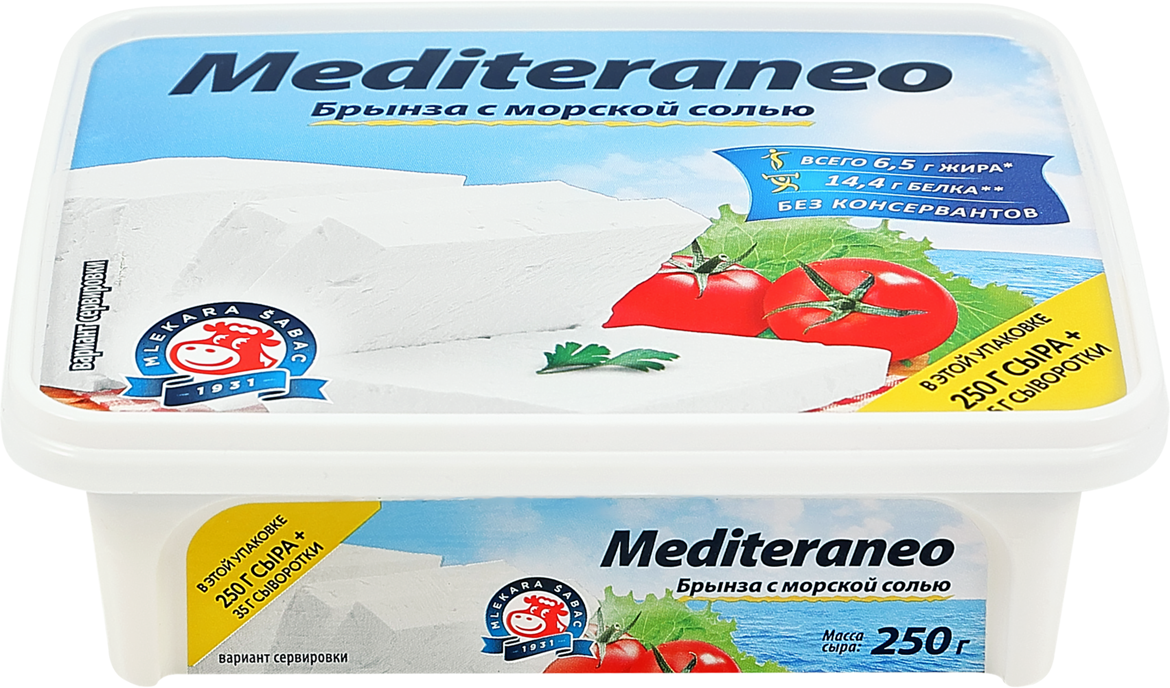 Изображение товара Брынза MLEKARA SABAC Mediteraneo с морской солью 22% - натуральный рассольный сыр Изображение товара Брынза MLEKARA SABAC Mediteraneo с морской солью 22% - натуральный рассольный сыр