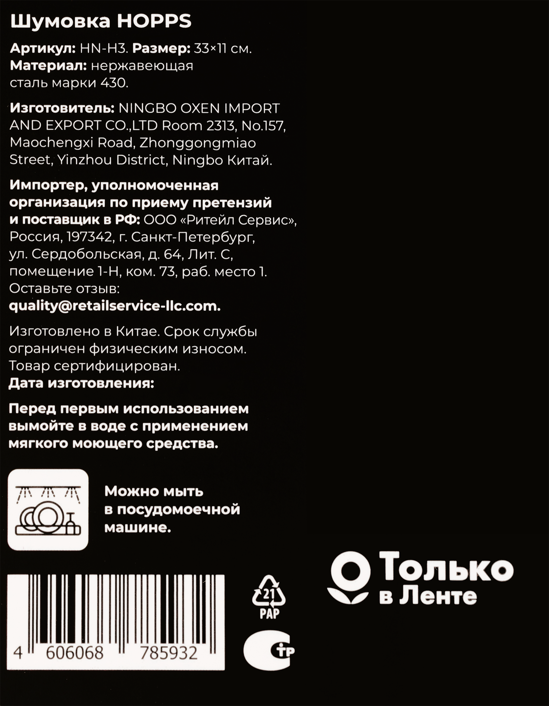 Превью изображения товара