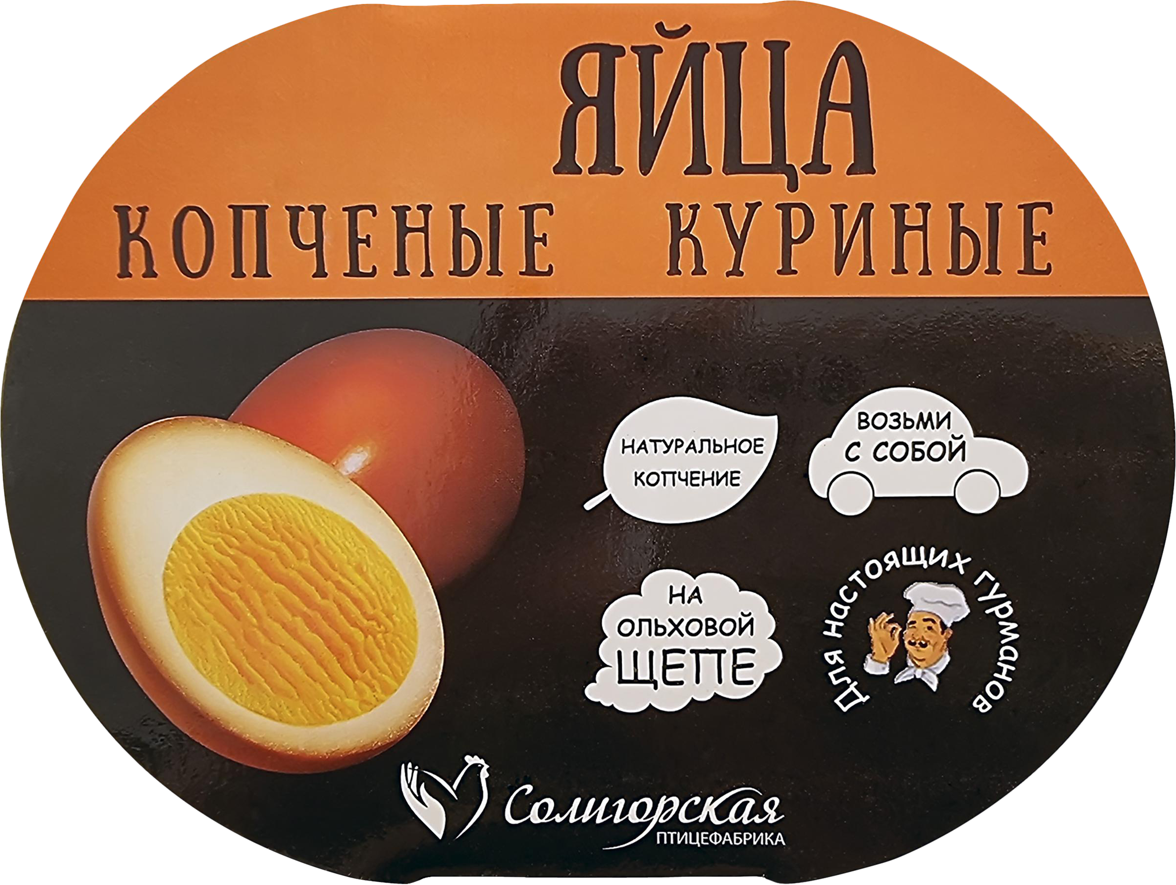Изображение товара Яйцо куриное копченое ПФ СОЛИГОРСКАЯ Молодецкие, 4шт Изображение товара Яйцо куриное копченое ПФ СОЛИГОРСКАЯ Молодецкие, 4шт