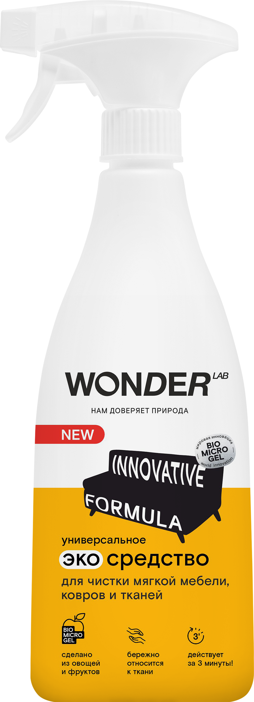 Изображение товара Средство для чистки мягкой мебели WONDER LAB 550 мл безопасное и эффективное Изображение товара Средство для чистки мягкой мебели WONDER LAB 550 мл безопасное и эффективное
