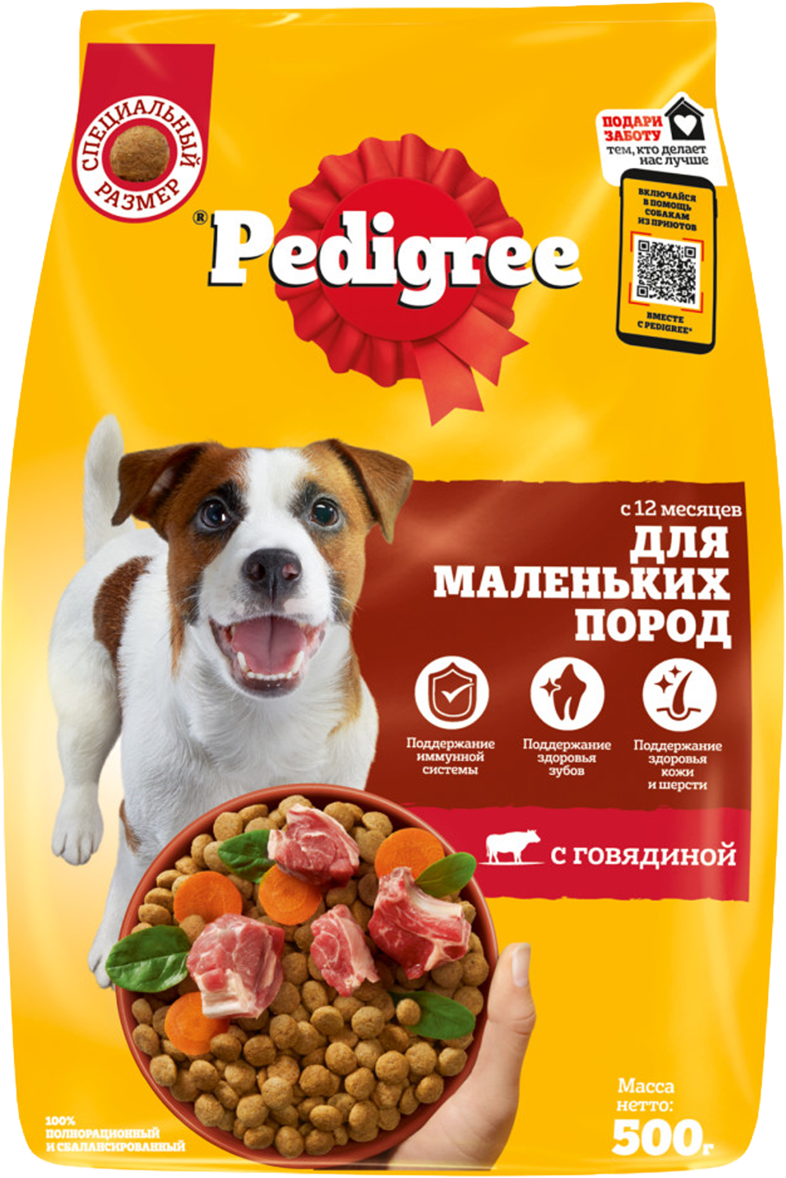 Изображение товара Корм сухой для взрослых собак PEDIGREE полнорационный, для мелких пород, 500г