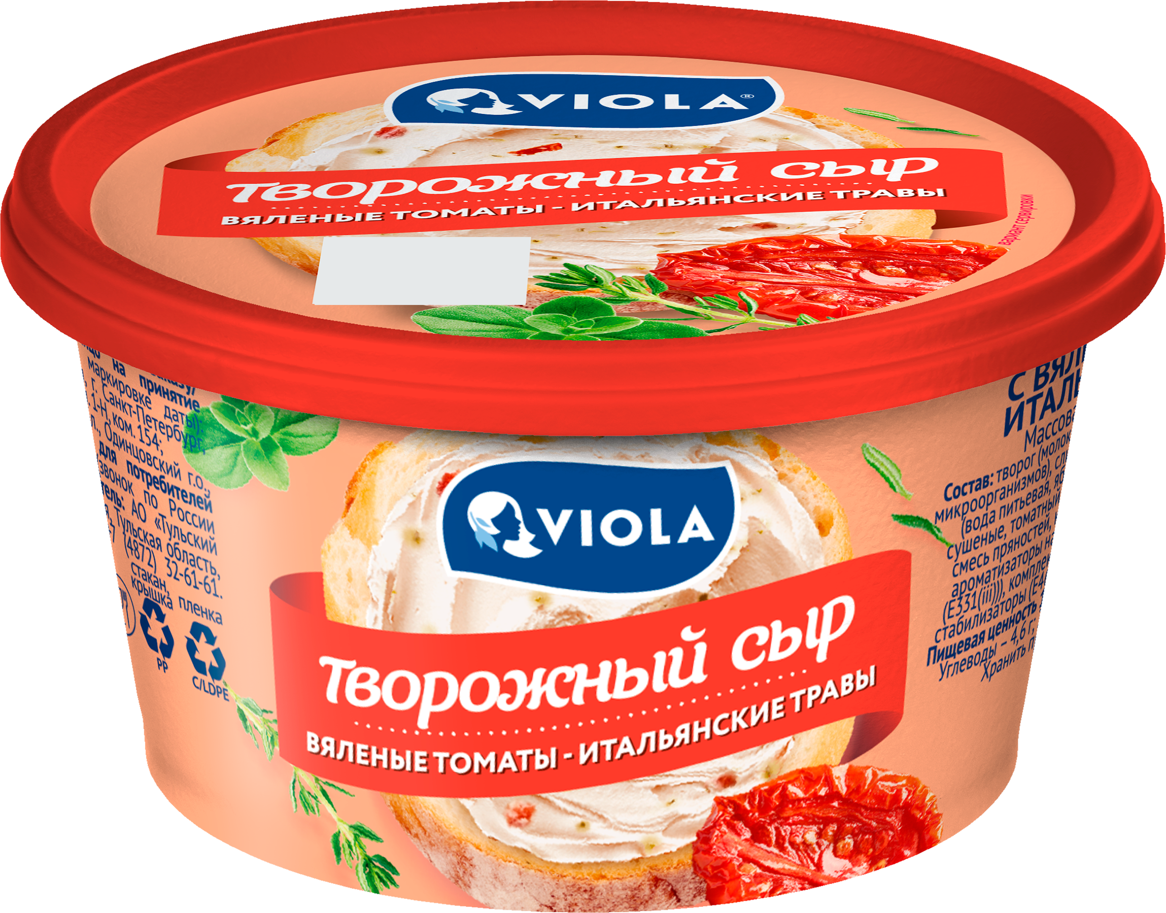 Изображение товара Творожный сыр VIOLA с вялеными томатами и итальянскими травами 64% - вкусный и полезный Изображение товара Творожный сыр VIOLA с вялеными томатами и итальянскими травами 64% - вкусный и полезный