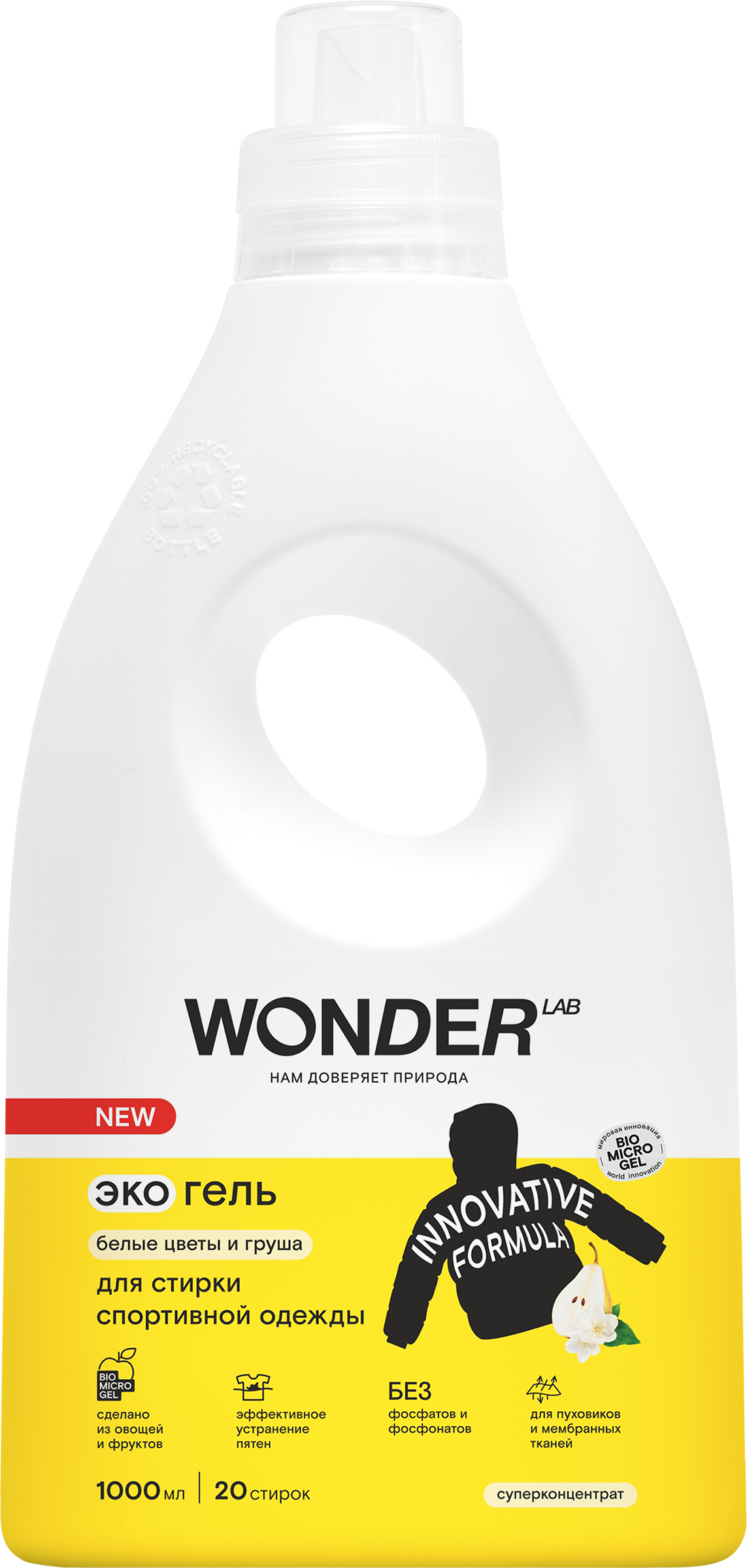 Изображение товара Гель для стирки WONDER LAB Экогель спортивная одежда 1л Изображение товара Гель для стирки WONDER LAB Экогель спортивная одежда 1л