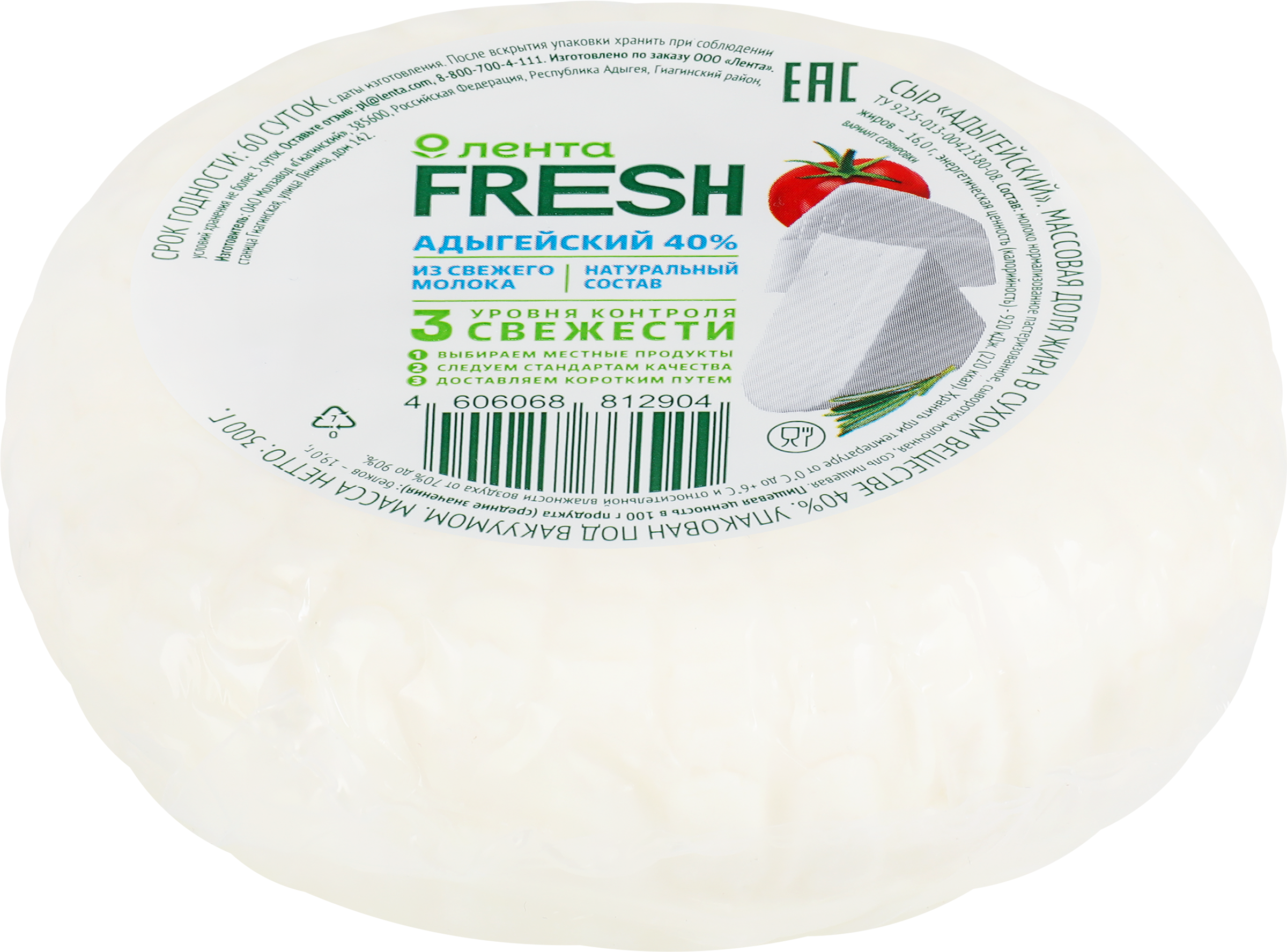 Изображение товара Сыр ЛЕНТА FRESH Адыгейский 40% без змж, 300г Изображение товара Сыр ЛЕНТА FRESH Адыгейский 40% без змж, 300г