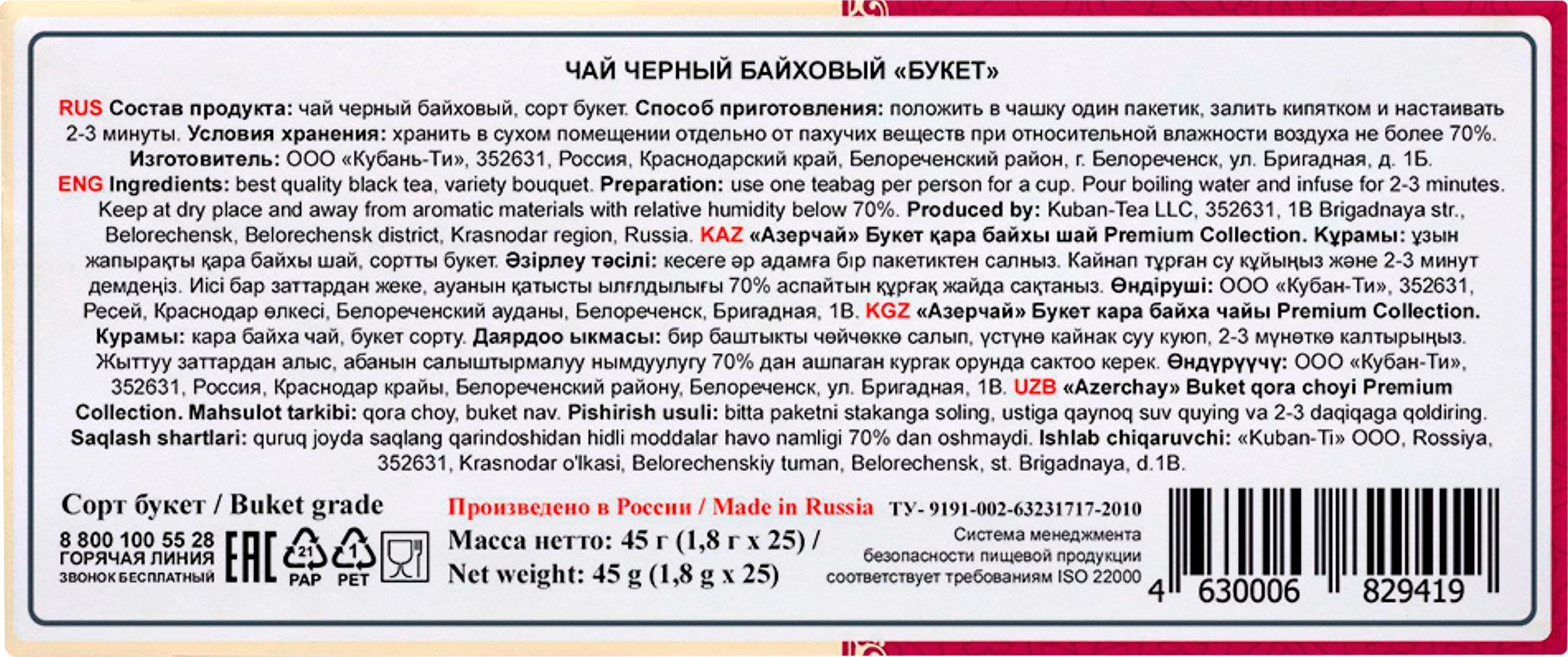 Превью изображения товара