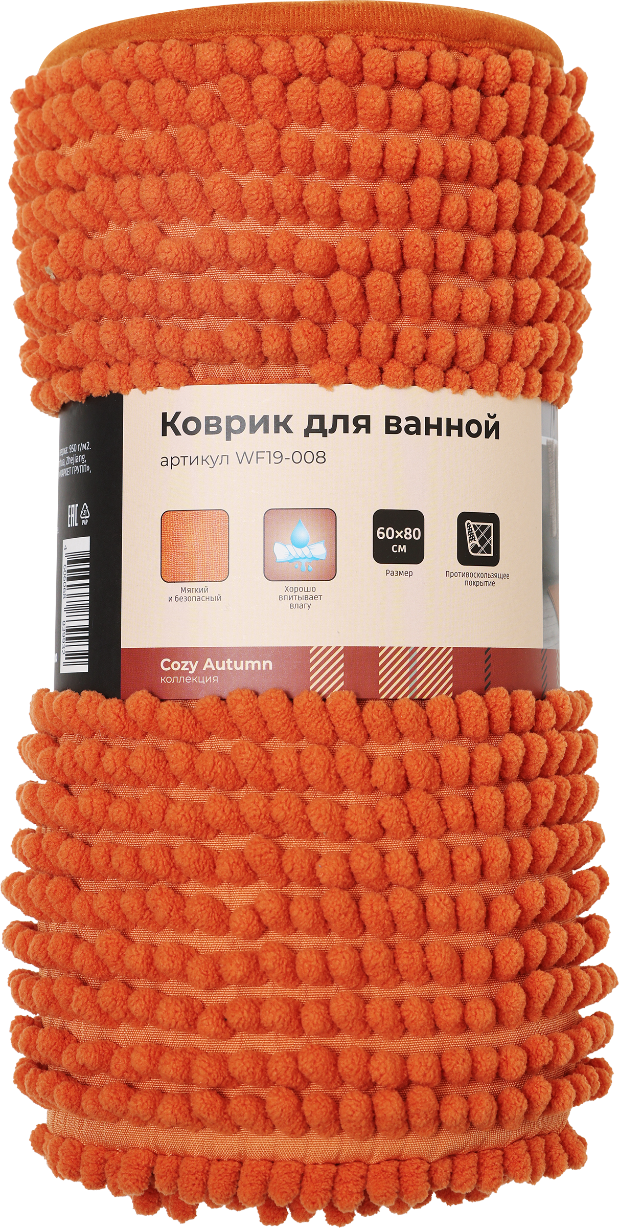 Изображение товара Коврик HOMECLUB Orange 60х80см шенилл для ванной комнаты Изображение товара Коврик HOMECLUB Orange 60х80см шенилл для ванной комнаты
