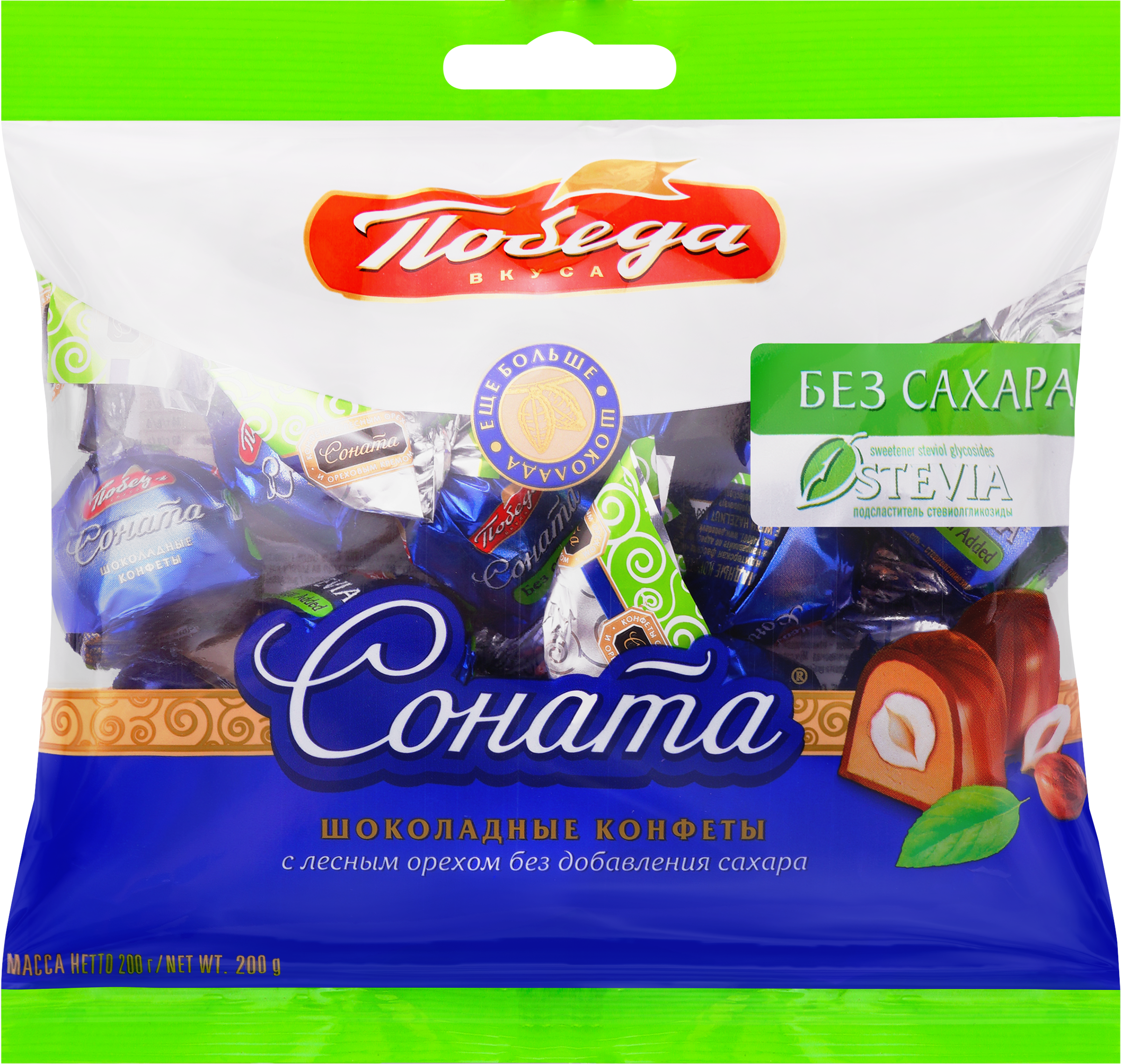Изображение товара Конфеты шоколадные ПОБЕДА ВКУСА Соната без сахара с лесным орехом Изображение товара Конфеты шоколадные ПОБЕДА ВКУСА Соната без сахара с лесным орехом