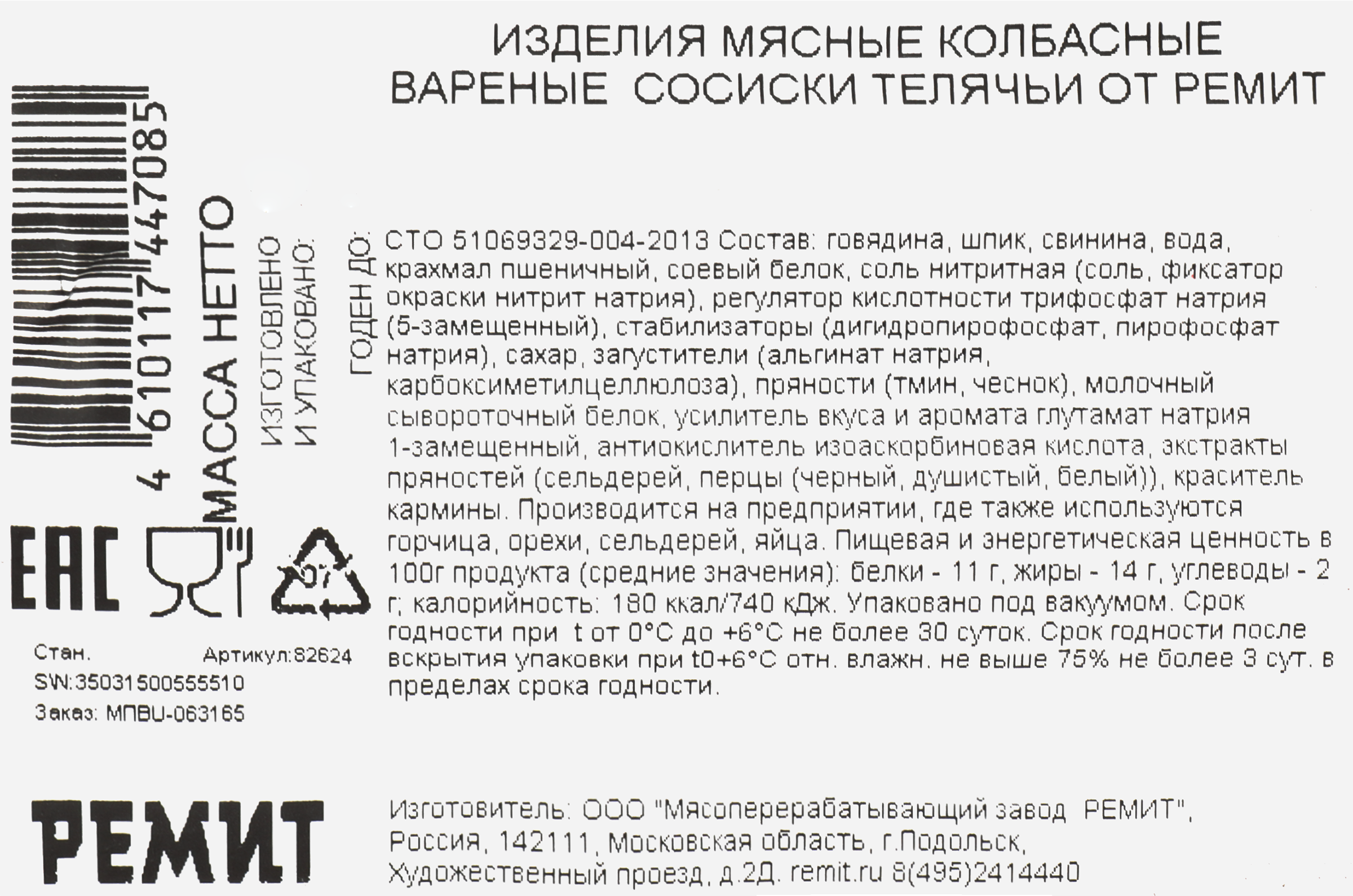 Превью изображения товара