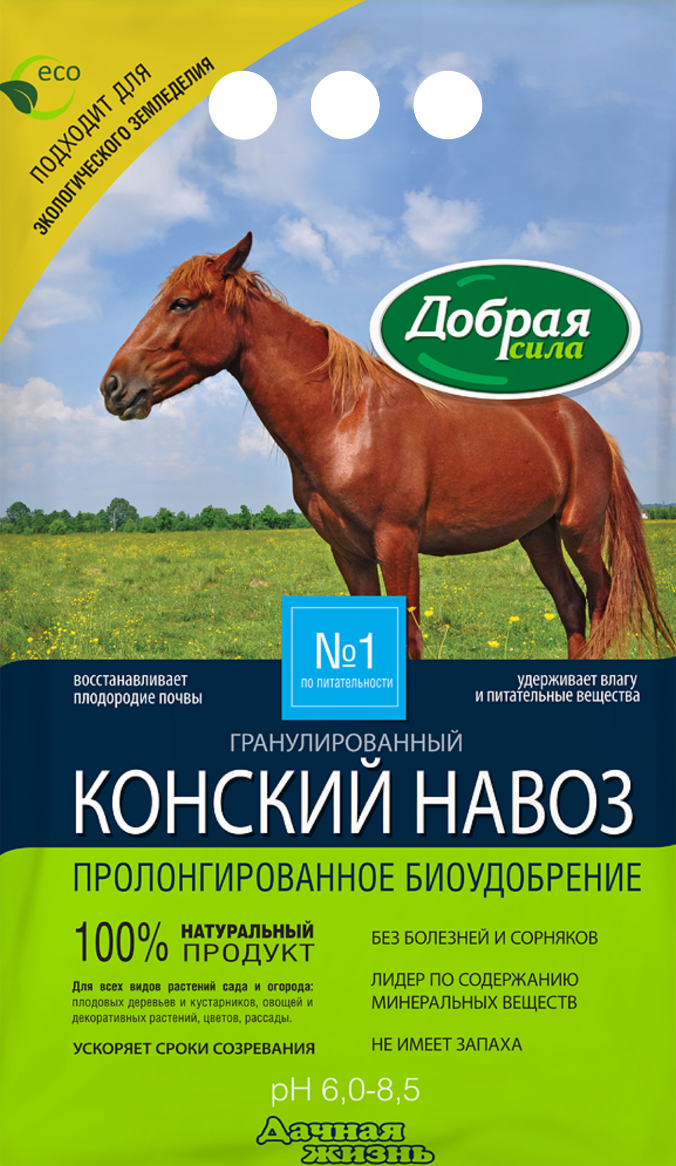 Изображение товара Удобрение ДОБРАЯ СИЛА Конский навоз гранулированное 2кг для растений Изображение товара Удобрение ДОБРАЯ СИЛА Конский навоз гранулированное 2кг для растений