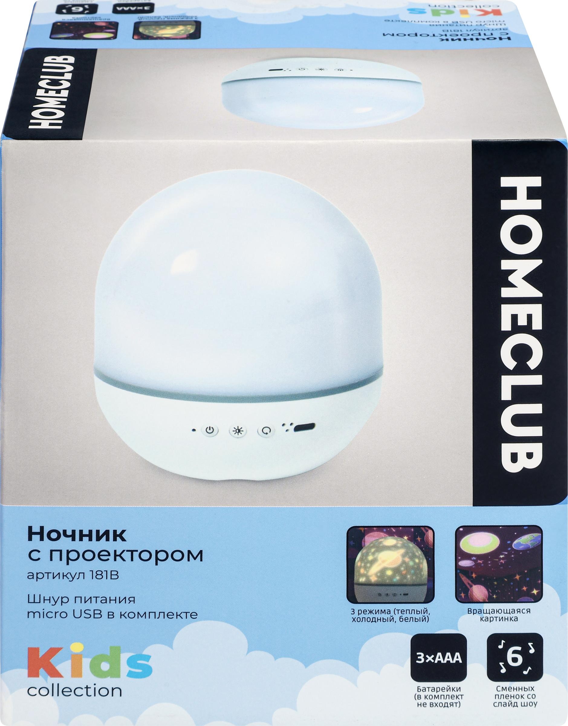 Изображение товара Ночник с проектором HOMECLUB белый, Арт. 181B Изображение товара Ночник с проектором HOMECLUB белый, Арт. 181B
