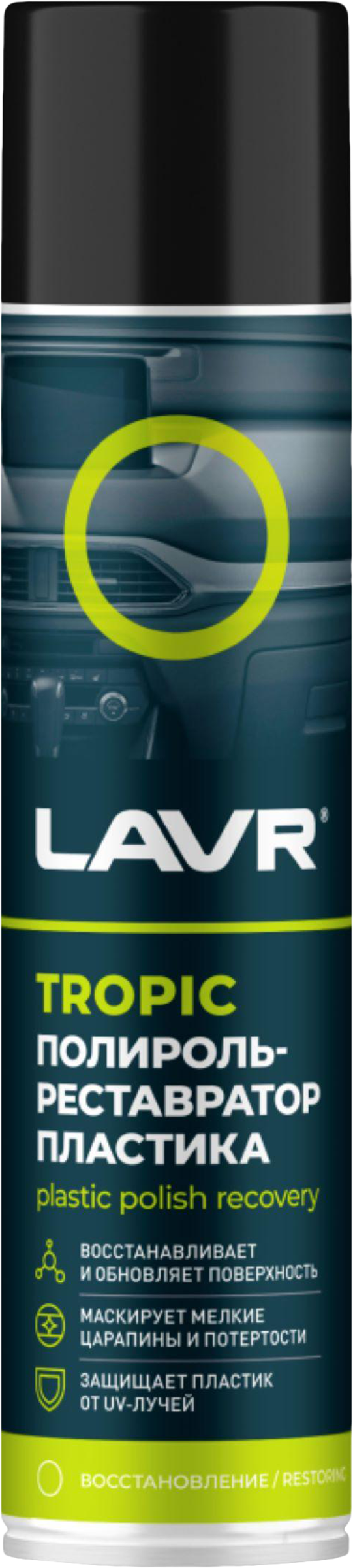 Изображение товара Полироль для пластика LAVR Tropic 400мл с антипескостным эффектом Изображение товара Полироль для пластика LAVR Tropic 400мл с антипескостным эффектом