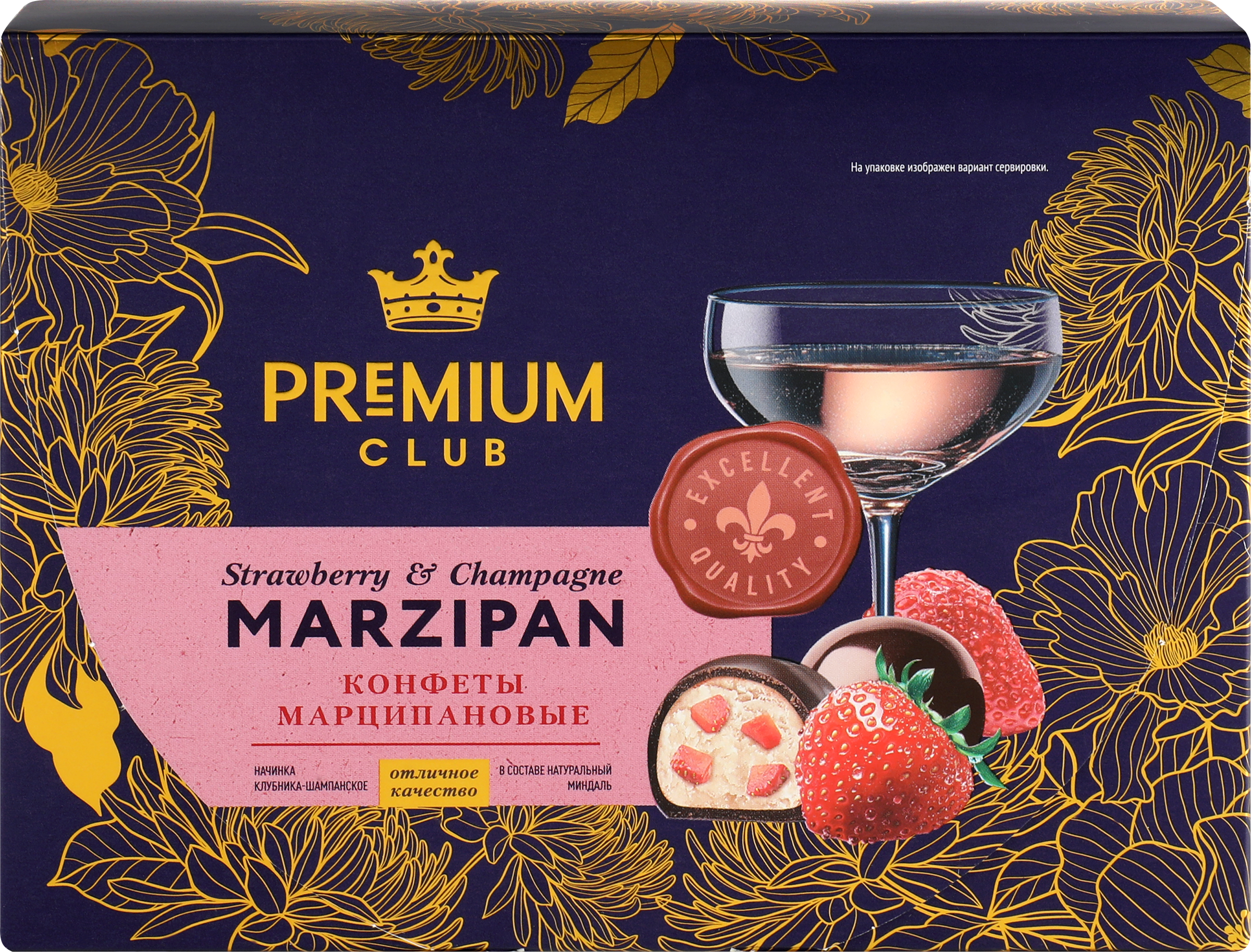 Изображение товара Конфеты марципановые PREMIUM CLUB с клубникой и шампанским 98г подарочная упаковка Изображение товара Конфеты марципановые PREMIUM CLUB с клубникой и шампанским 98г подарочная упаковка