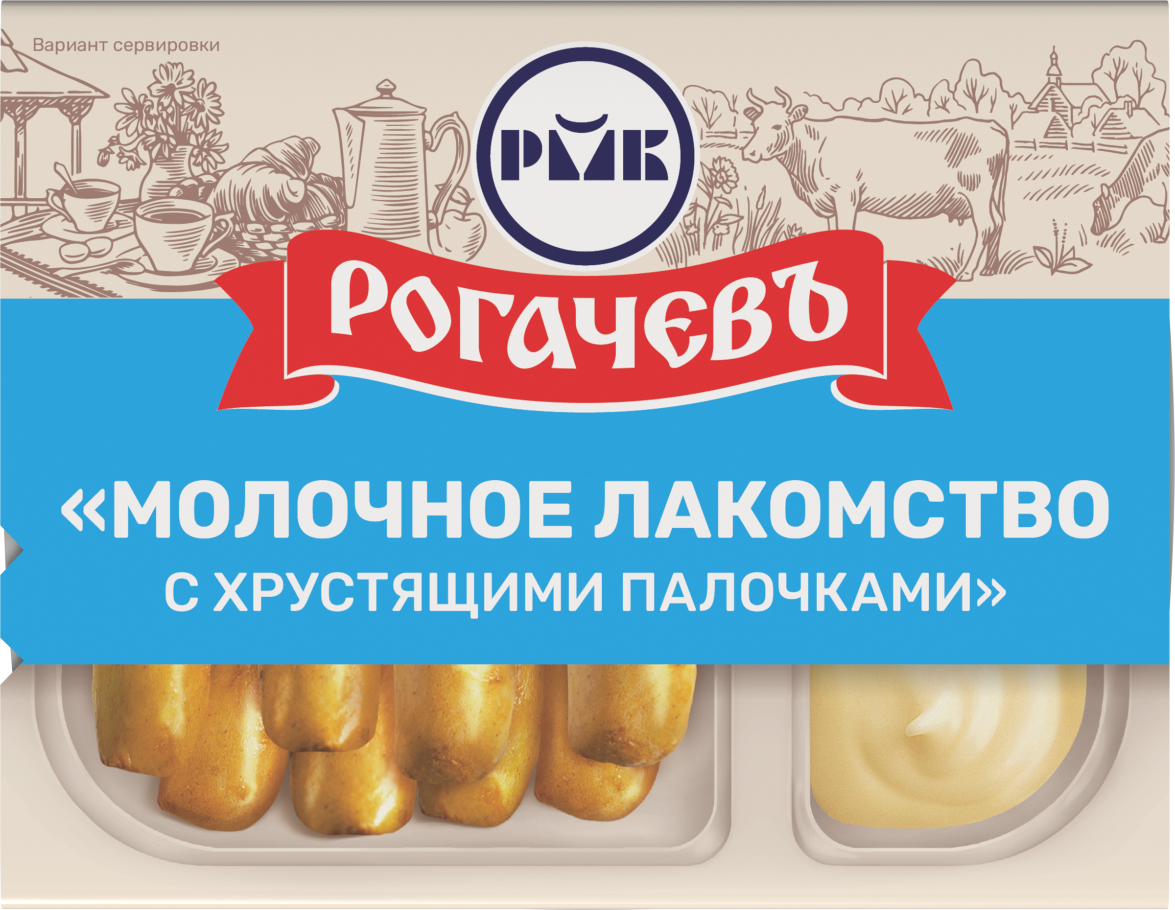 Изображение товара Молоко сгущенное РОГАЧЕВЪ Молочное лакомство, с хлебными палочками, 47г Изображение товара Молоко сгущенное РОГАЧЕВЪ Молочное лакомство, с хлебными палочками, 47г