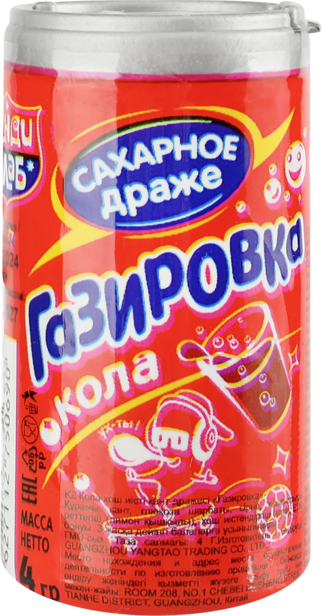 Изображение товара Драже сахарное КАНДИ КЛАБ Газировка в баночках, в ассортименте, 4г Изображение товара Драже сахарное КАНДИ КЛАБ Газировка в баночках, в ассортименте, 4г
