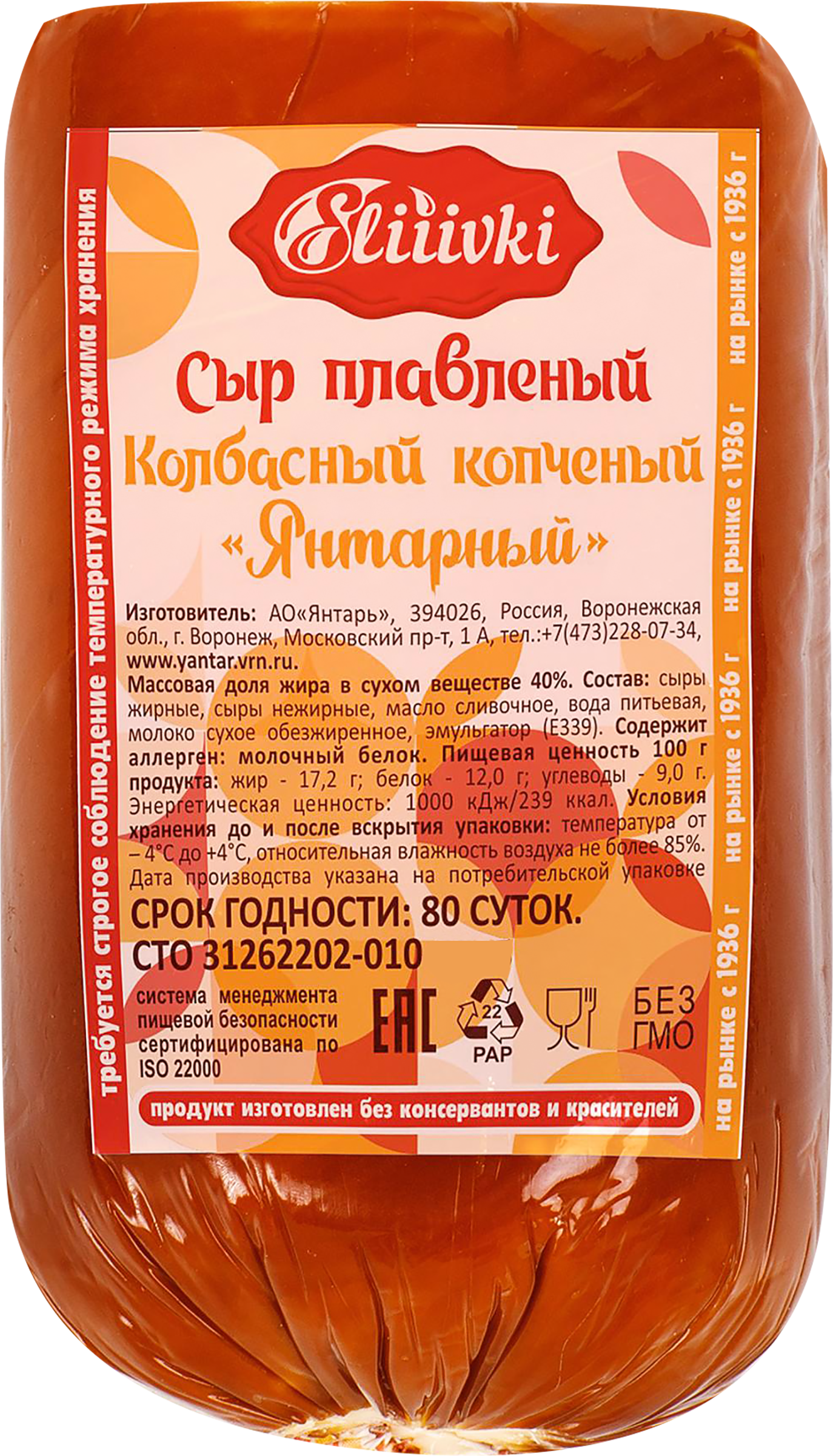Изображение товара Сыр плавленый SLIIIVKI Колбасный 40%, без змж, весовой Изображение товара Сыр плавленый SLIIIVKI Колбасный 40%, без змж, весовой
