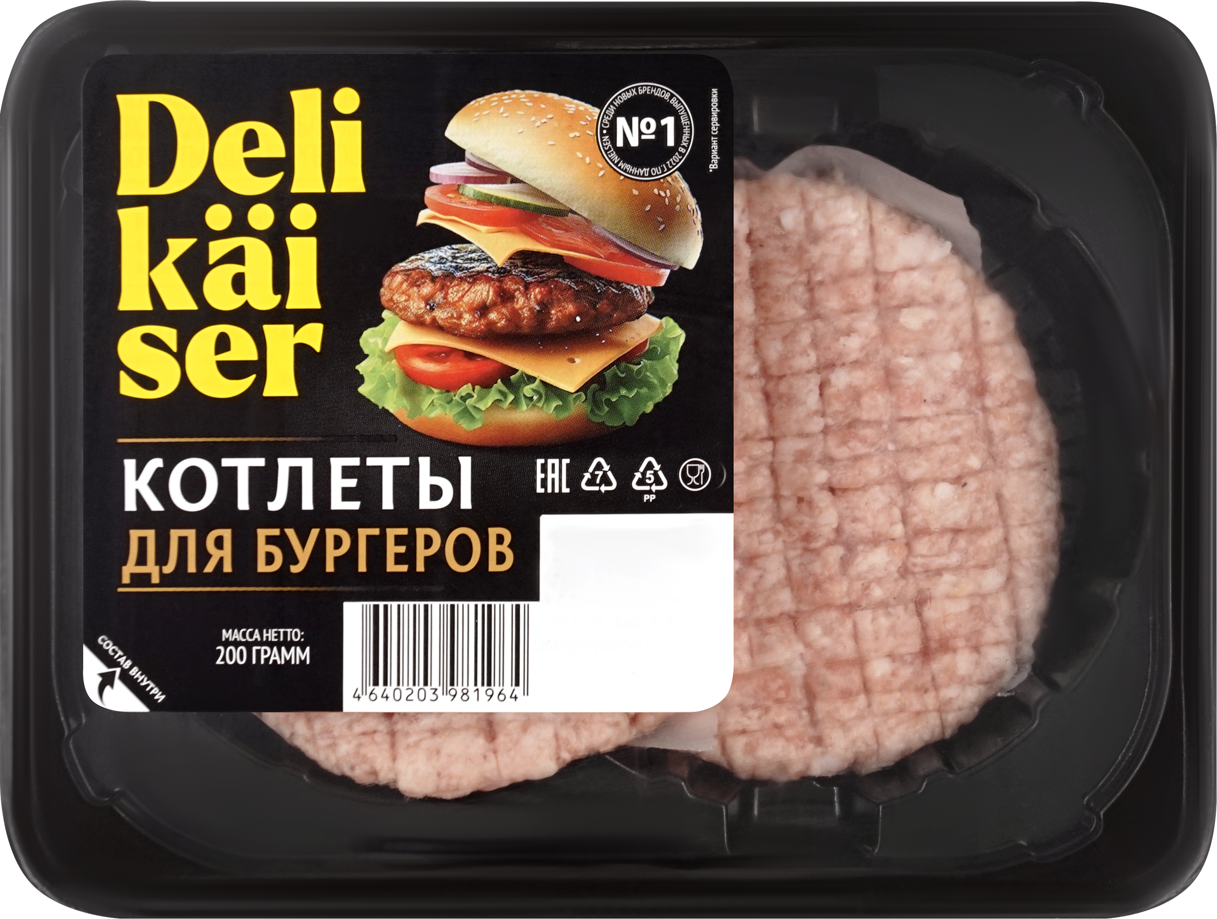 Изображение товара Котлеты для бургеров DELIKAISER, 200г Изображение товара Котлеты для бургеров DELIKAISER, 200г