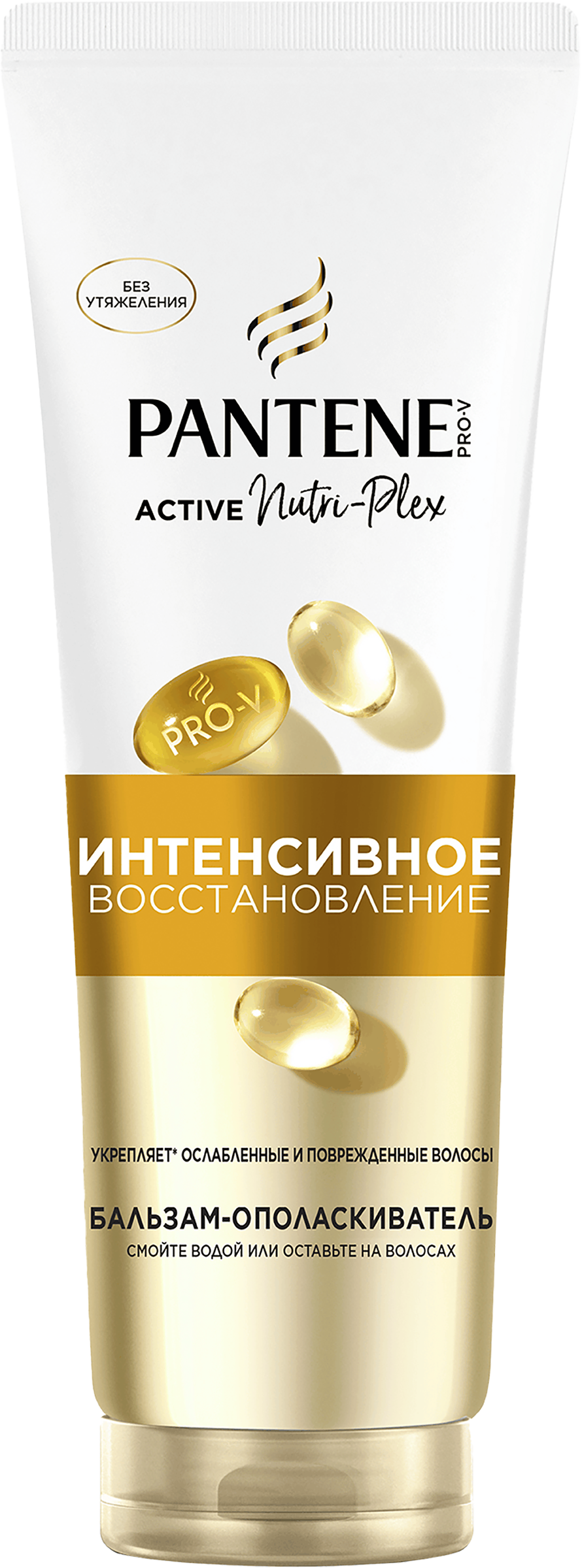 Изображение товара Бальзам-ополаскиватель для волос PANTENE Интенсивное восстановление 180 мл