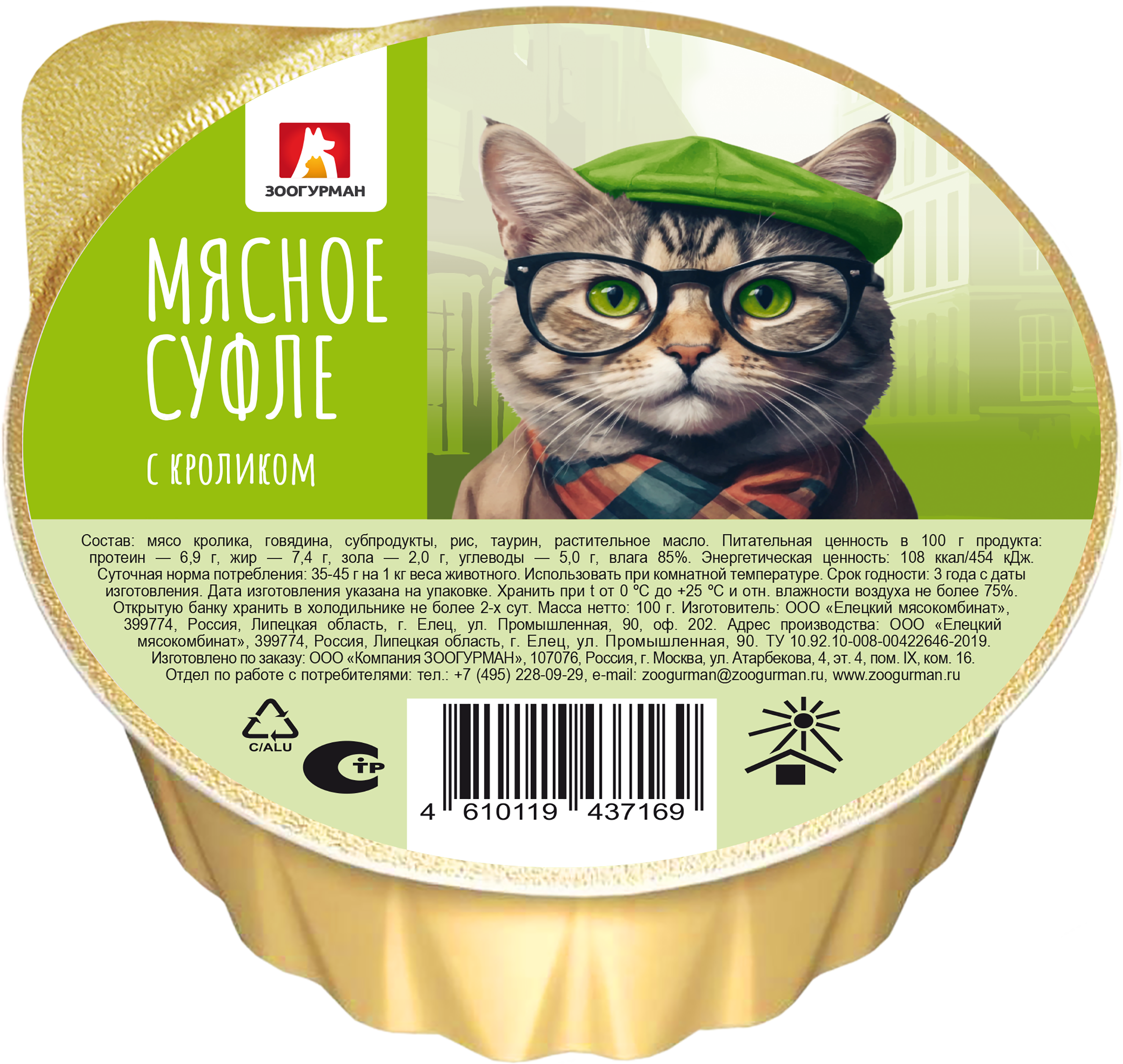 Изображение товара Влажный корм для кошек ЗООГУРМАН Мясное суфле с кроликом 100г
