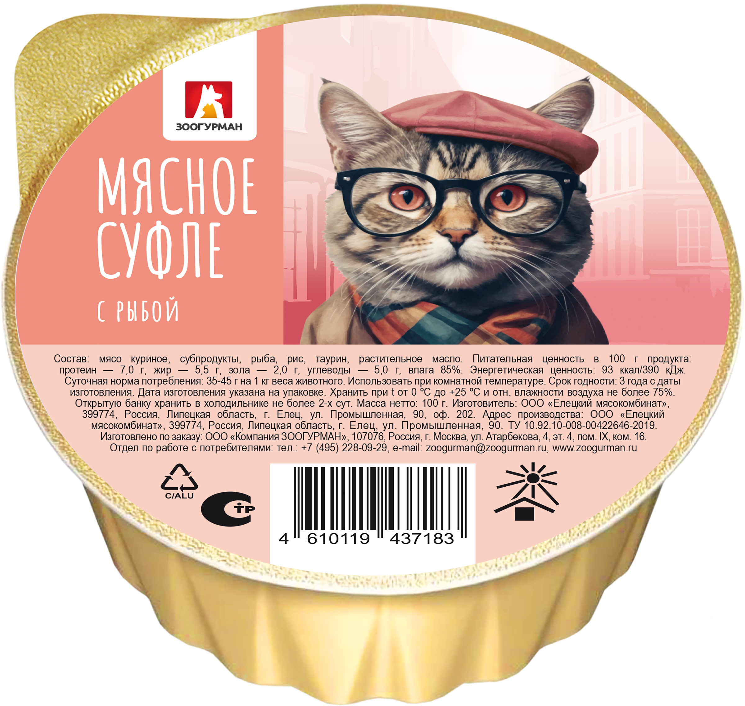 Изображение товара Влажный корм для кошек ЗООГУРМАН Мясное суфле с рыбой 100г натуральный рацион