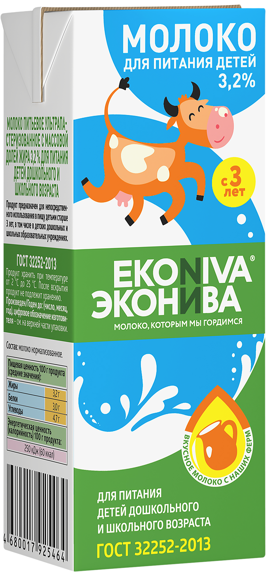 Изображение товара Молоко ультрапастеризованное детское ЭКОНИВА 3,2%, с 3 лет, без змж, 200мл Изображение товара Молоко ультрапастеризованное детское ЭКОНИВА 3,2%, с 3 лет, без змж, 200мл