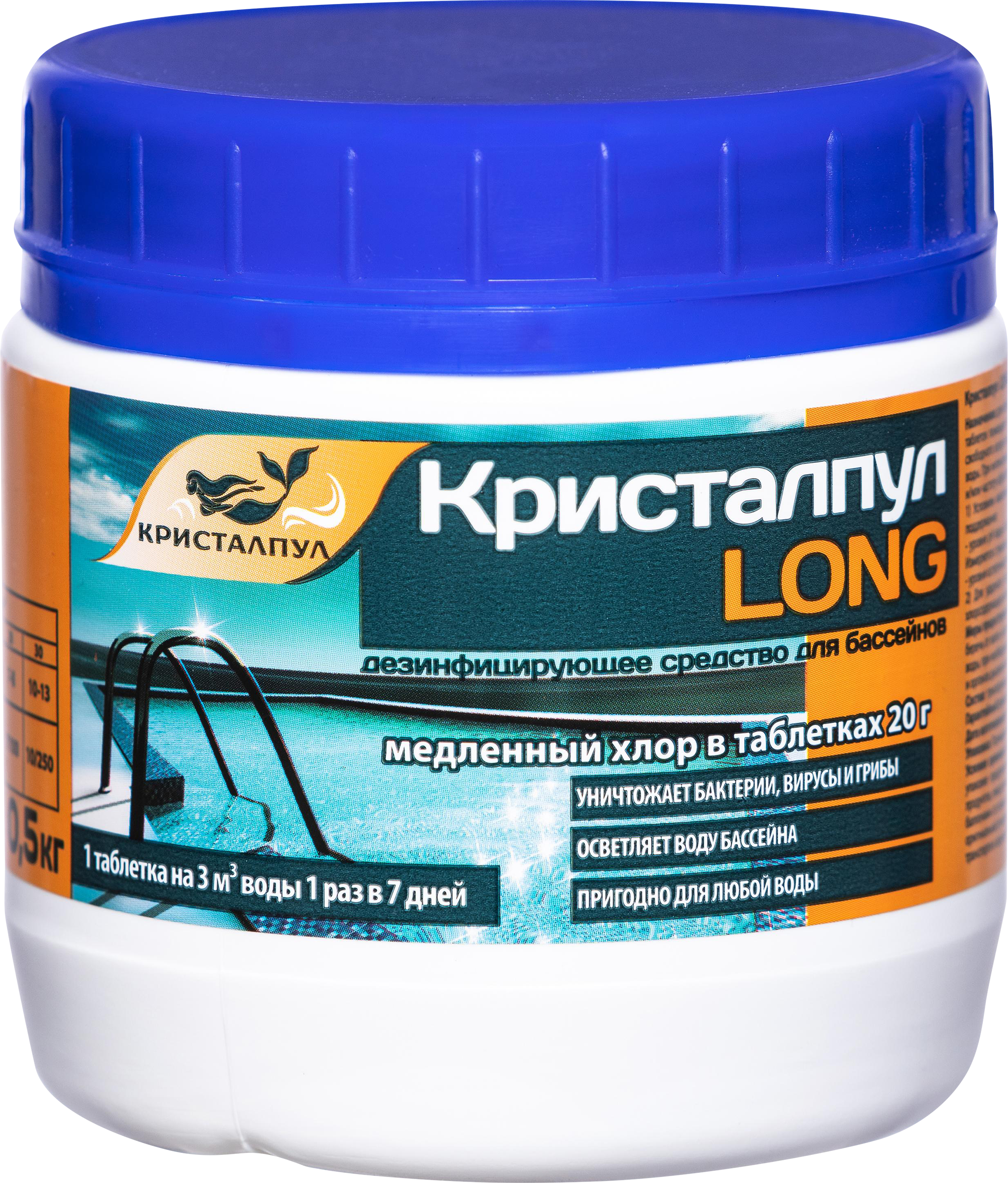 Изображение товара Средство дезинфицирующее для бассейнов КРИСТАЛПУЛ Long, Арт. 110126, 500г Изображение товара Средство дезинфицирующее для бассейнов КРИСТАЛПУЛ Long, Арт. 110126, 500г