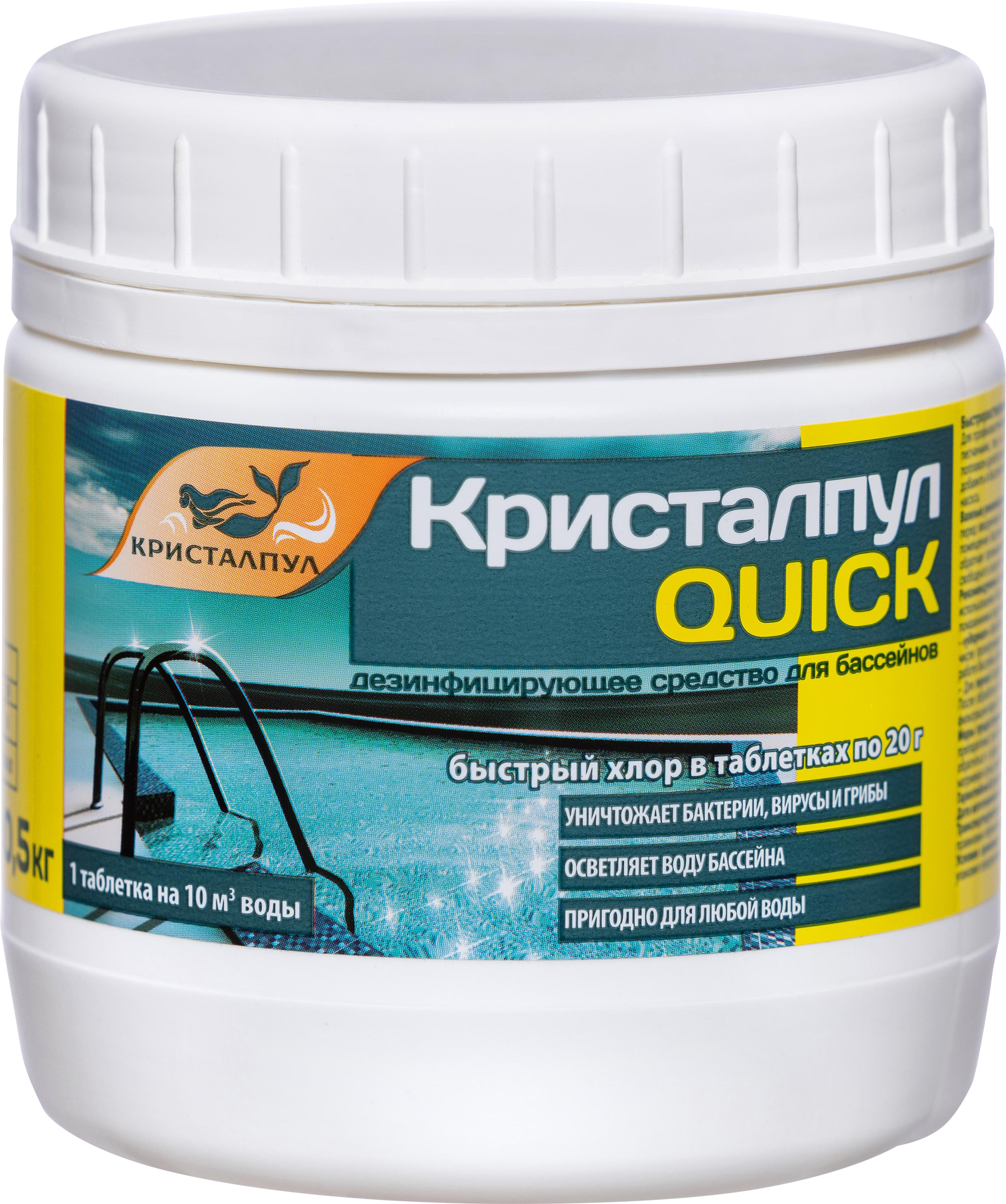 Изображение товара Средство дезинфицирующее для бассейнов КРИСТАЛПУЛ Quick, Арт. 110124, 500г Изображение товара Средство дезинфицирующее для бассейнов КРИСТАЛПУЛ Quick, Арт. 110124, 500г