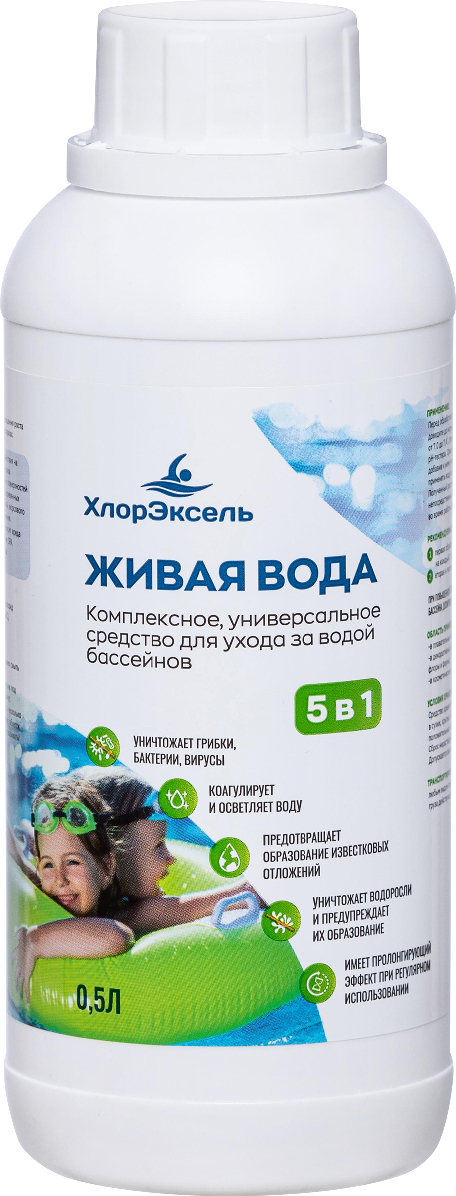 Изображение товара Средство дезинфицирующее для бассейнов ХЛОРЭКСЕЛЬ Живая вода, Арт. 110127, 500мл Изображение товара Средство дезинфицирующее для бассейнов ХЛОРЭКСЕЛЬ Живая вода, Арт. 110127, 500мл
