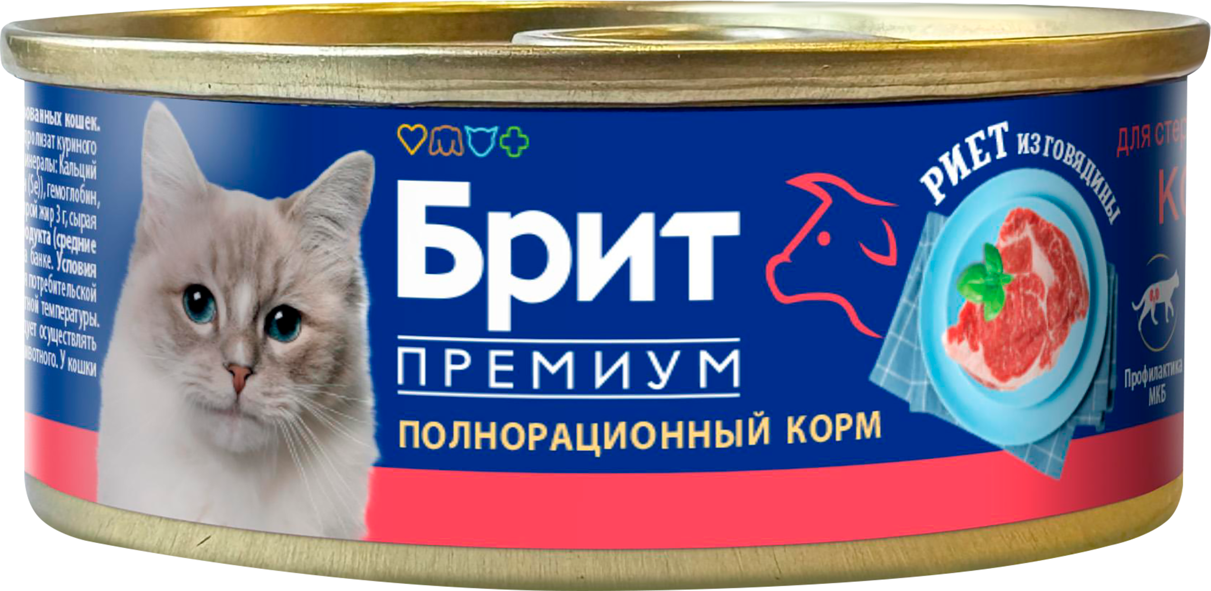 Изображение товара Корм консервированный BRIT PREMIUM для стерилизованных кошек с говядиной 100г Изображение товара Корм консервированный BRIT PREMIUM для стерилизованных кошек с говядиной 100г