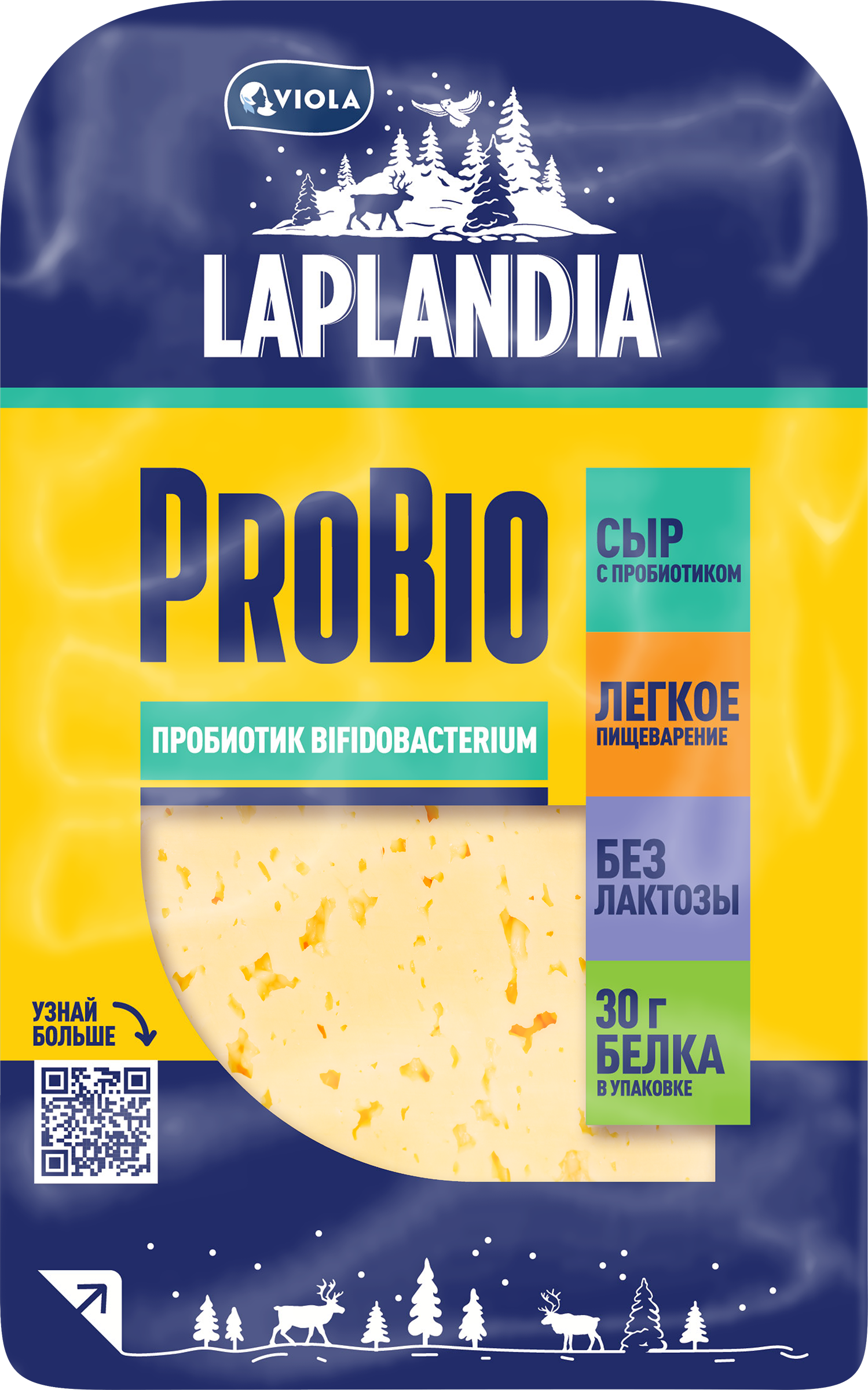 Изображение товара Сыр полутвердый LAPLANDIA ProBio+ с пробиотиком 45% 120г нарезка Изображение товара Сыр полутвердый LAPLANDIA ProBio+ с пробиотиком 45% 120г нарезка