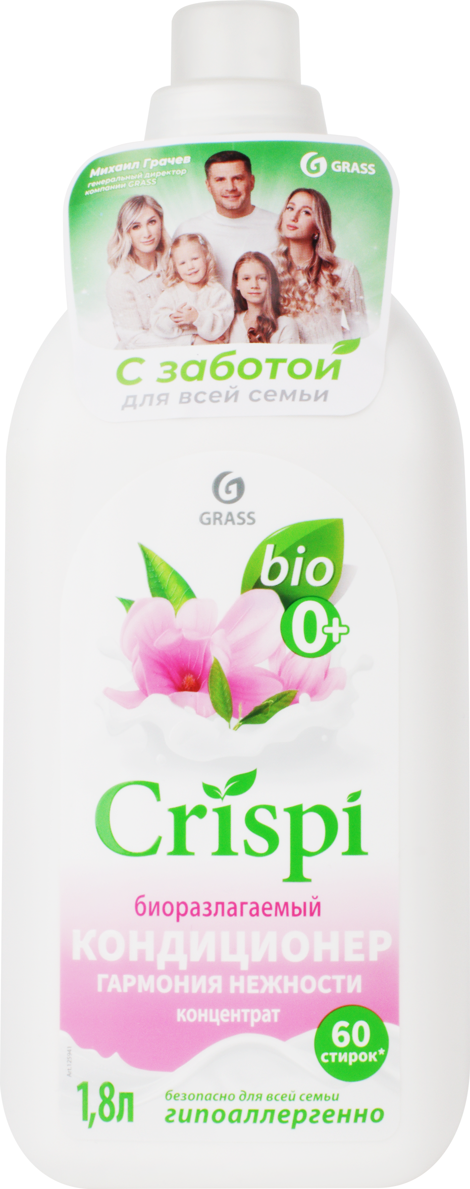 Изображение товара Кондиционер-ополаскиватель для стирки GRASS Crispi Гармония нежности 1,8л концентрат