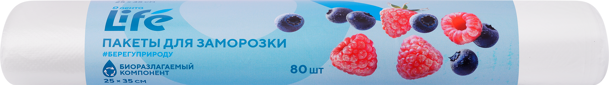 Изображение товара Пакеты для заморозки ЛЕНТА LIFE Био 25х35см, герметичные, 80 шт Изображение товара Пакеты для заморозки ЛЕНТА LIFE Био 25х35см, герметичные, 80 шт