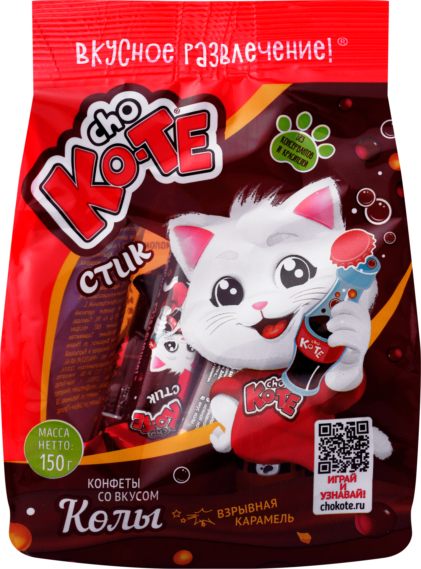 Изображение товара Конфеты ESSEN Cho Ko-Te со вкусом колы 150г, нежное молочное покрытие