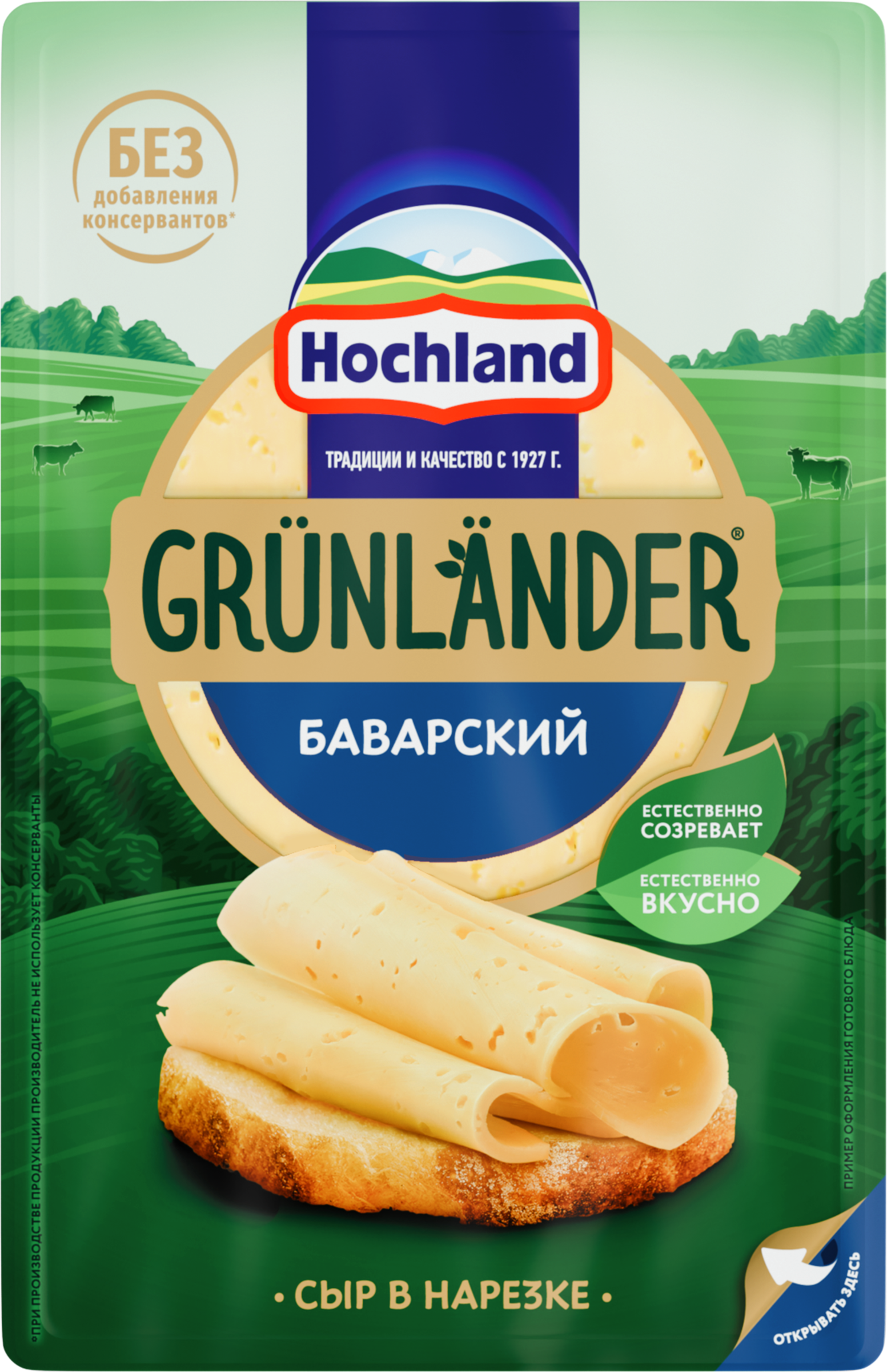 Изображение товара Сыр полутвердый HOCHLAND Grunlander Баварский 45% нарезка 130г Изображение товара Сыр полутвердый HOCHLAND Grunlander Баварский 45% нарезка 130г