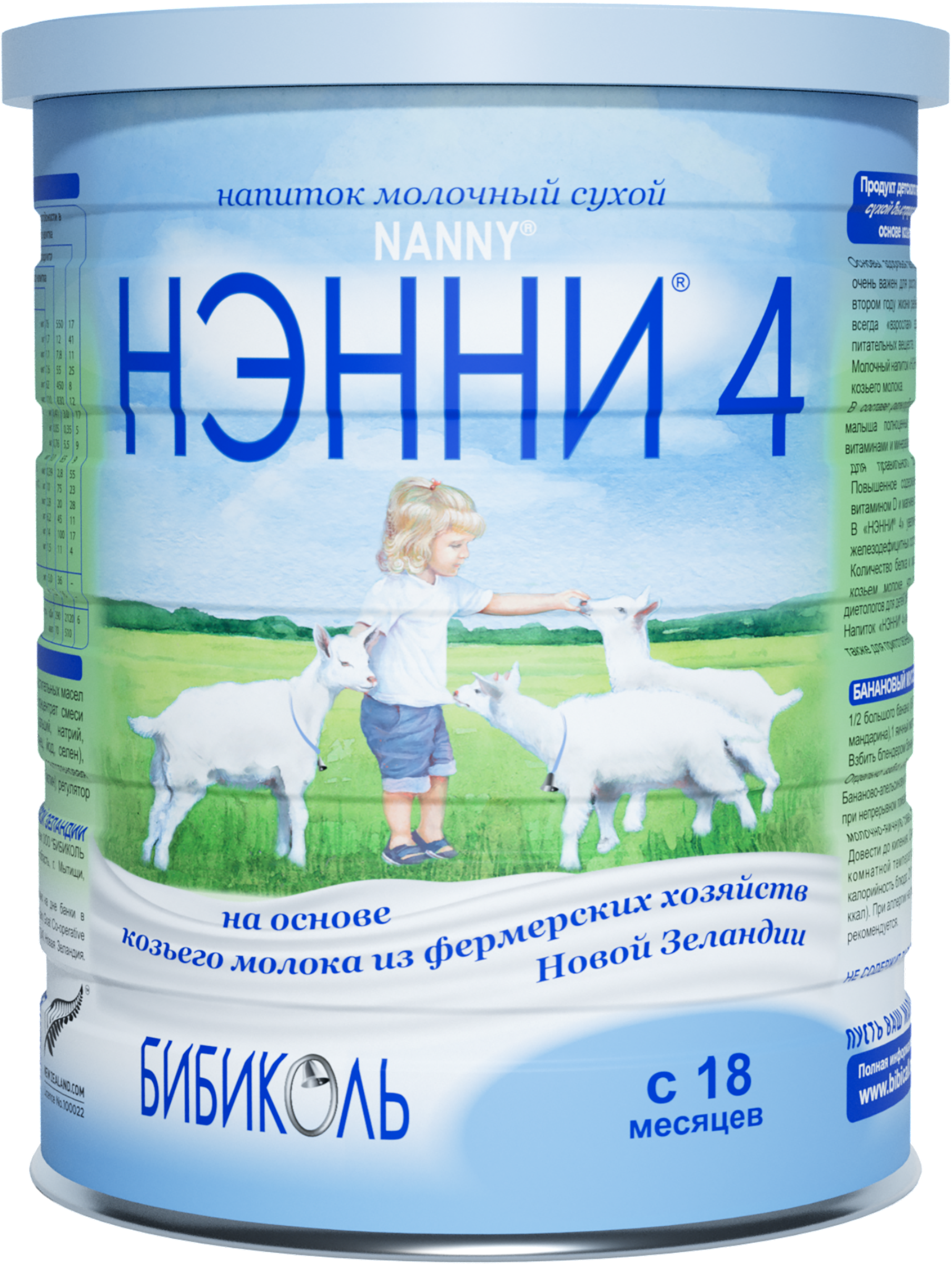 Изображение товара Детский молочный напиток НЭННИ на козьем молоке для детей с 18 месяцев