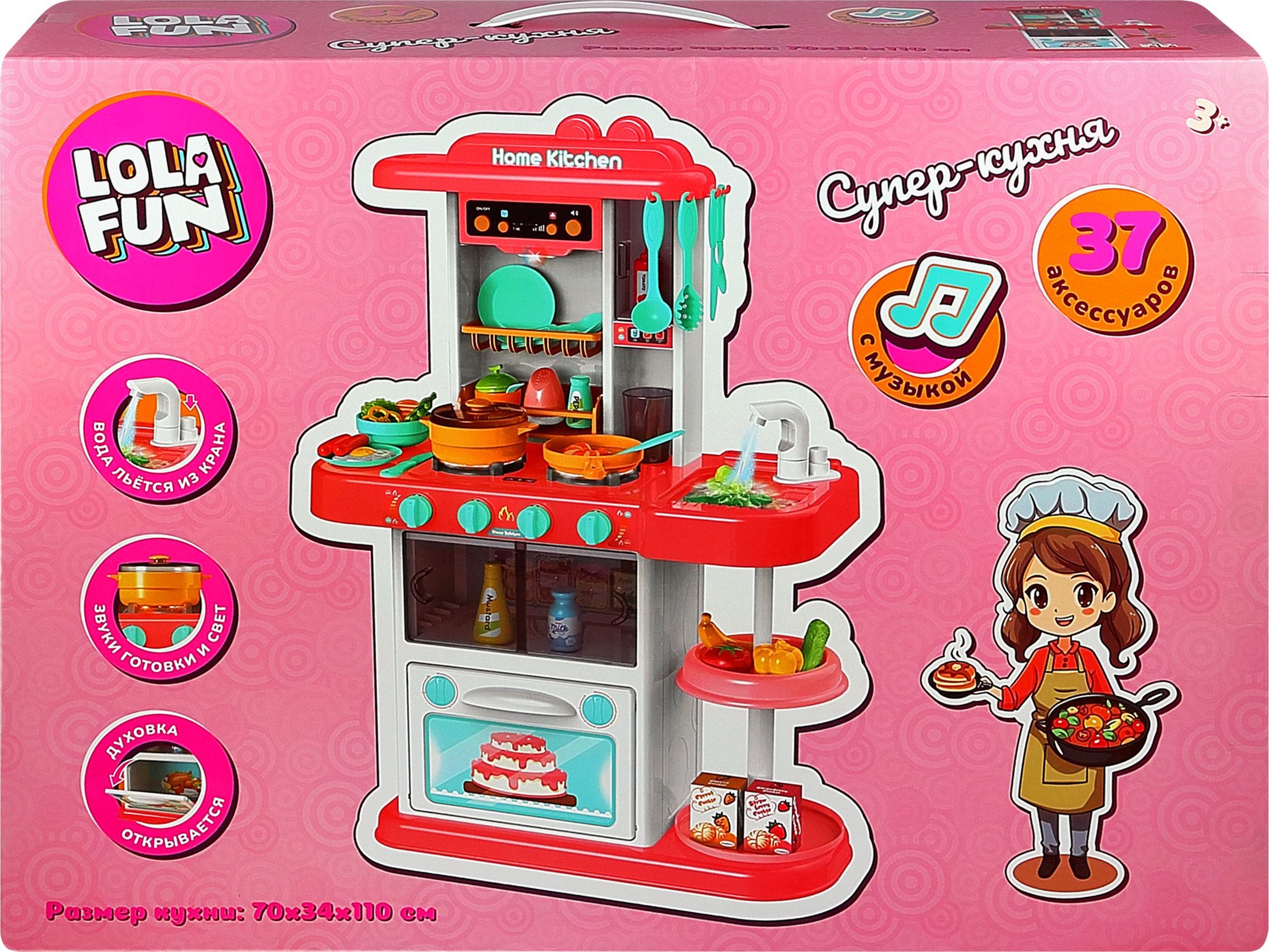 Изображение товара Игровой набор кухня LOLAFUN с световыми и звуковыми эффектами 70х34,2х110 см
