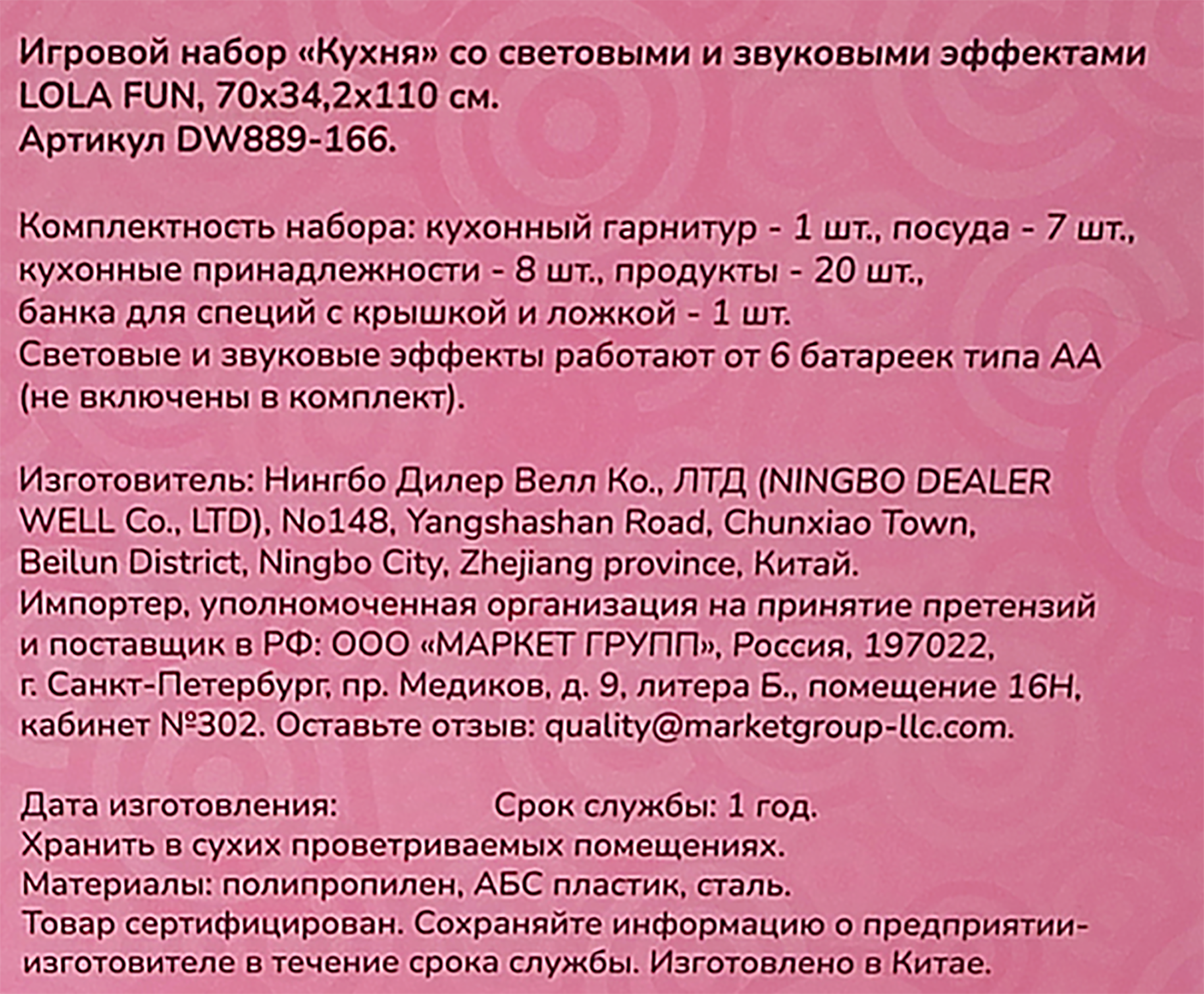 Превью изображения товара