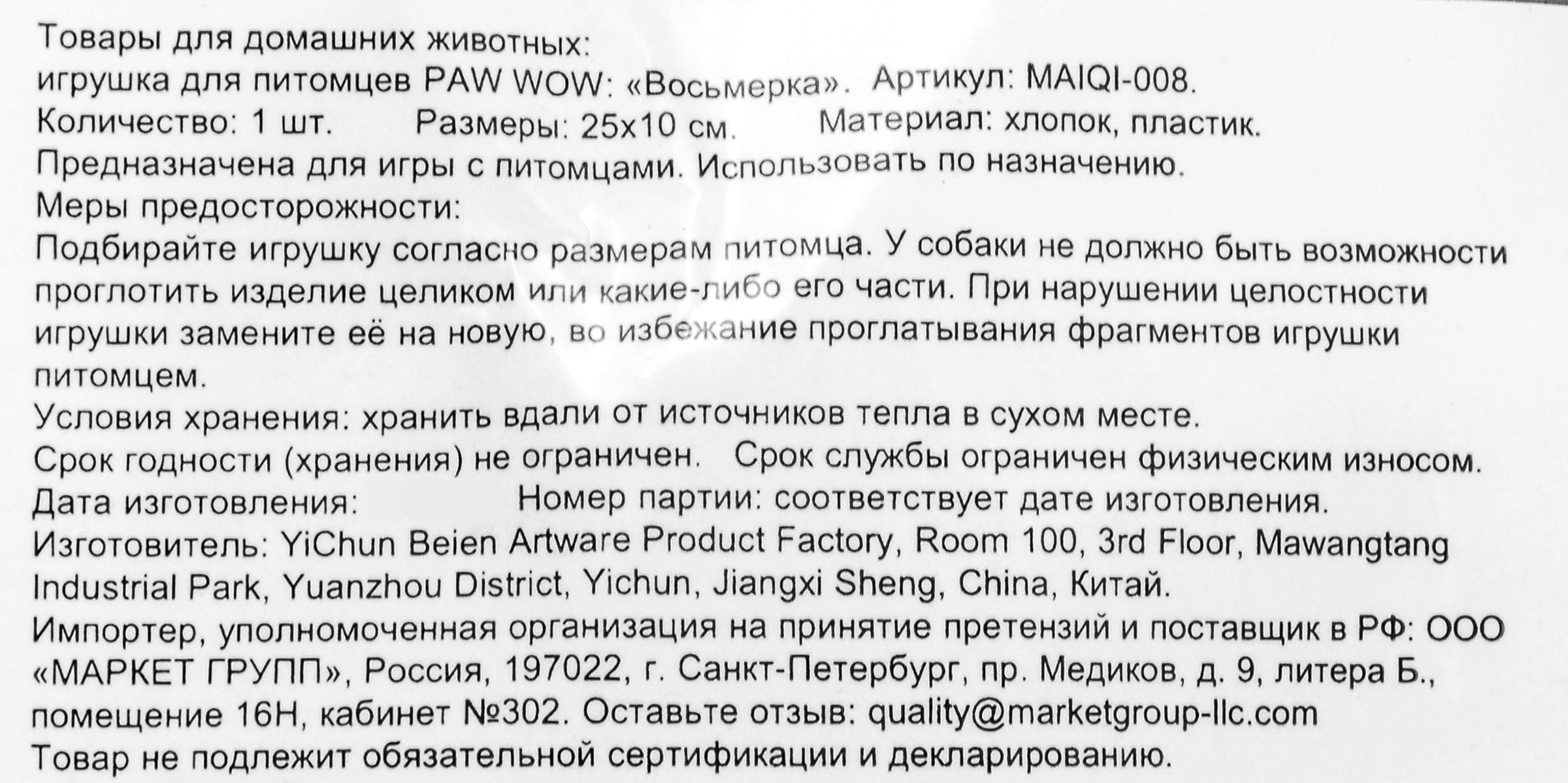 Превью изображения товара