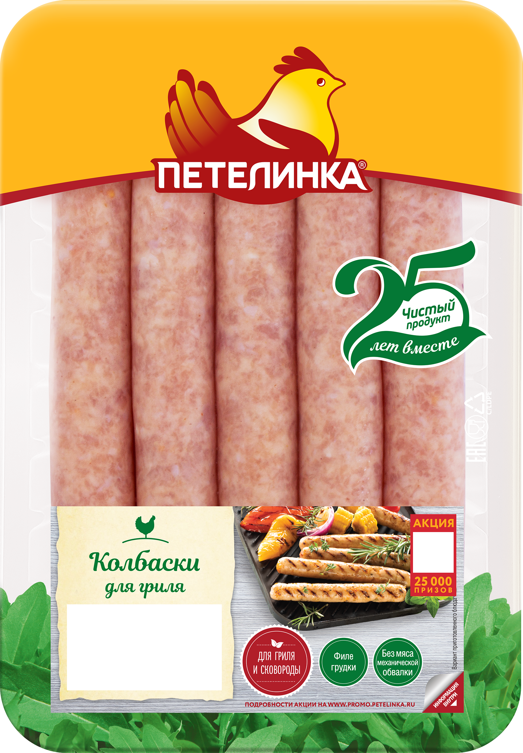 Изображение товара Колбаски куриные для гриля ПЕТЕЛИНКА рубленые, в оболочке, 350г