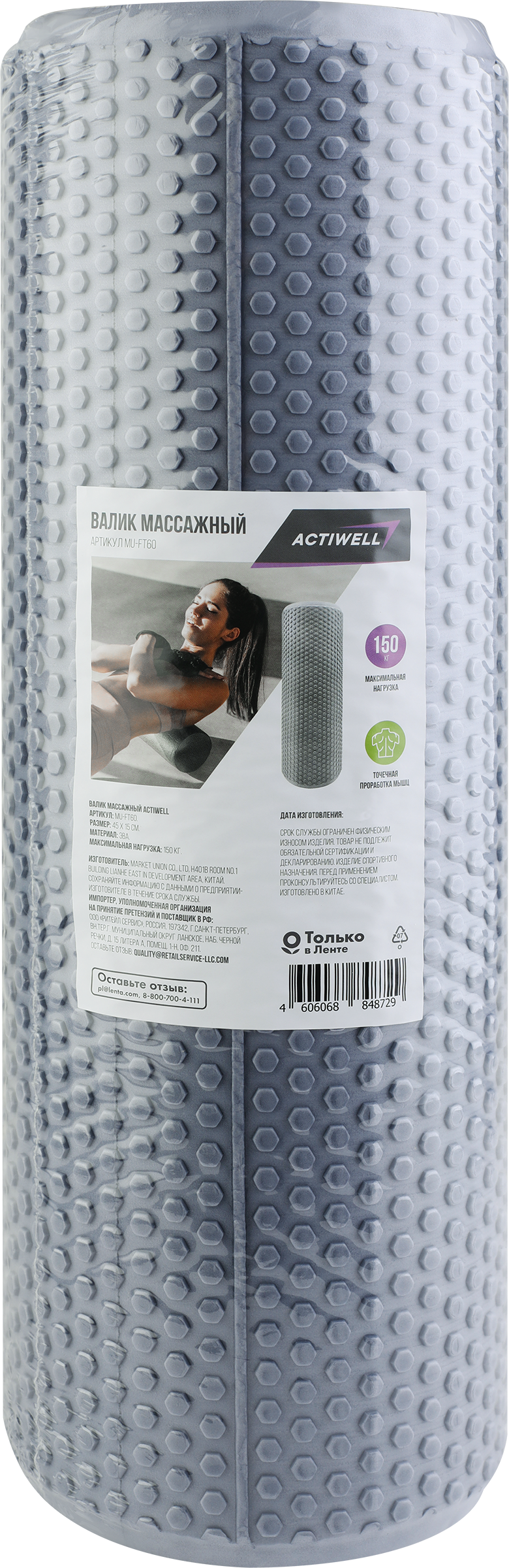 Изображение товара Массажный валик ACTIWELL 45x15см из этиленвинилацетата для расслабления мышц
