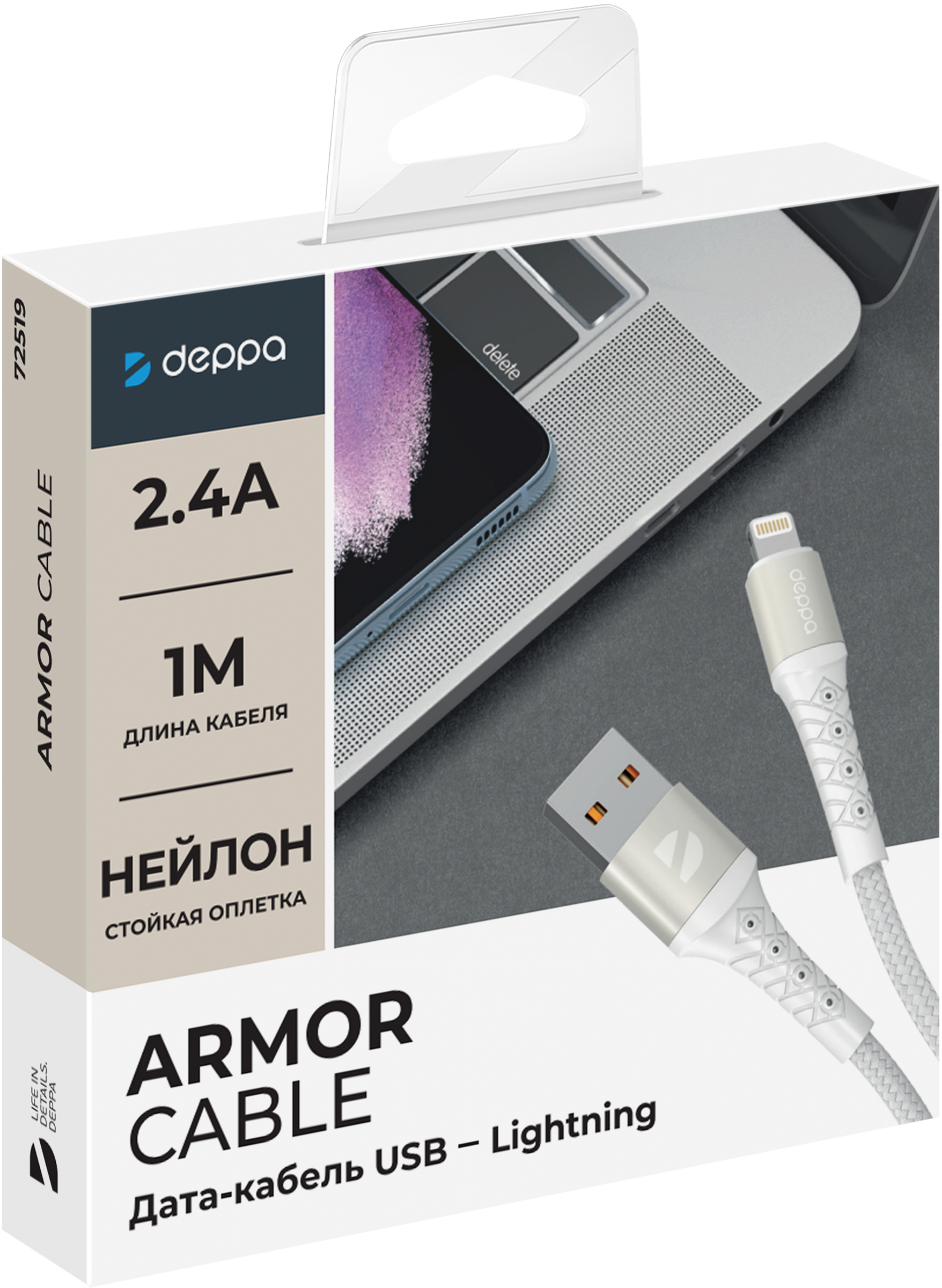 Изображение товара Дата-кабель DEPPA Armor USB - Lighting 1м для быстрой зарядки и передачи данных Изображение товара Дата-кабель DEPPA Armor USB - Lighting 1м для быстрой зарядки и передачи данных