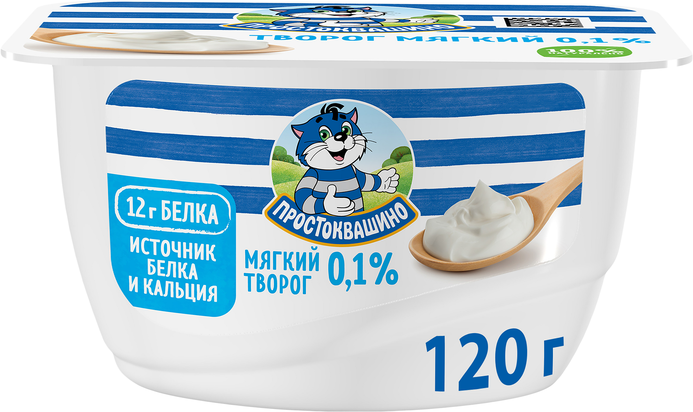 Изображение товара Обезжиренный творог ПРОСТОКВАШИНО мягкий - натуральный и полезный продукт Изображение товара Обезжиренный творог ПРОСТОКВАШИНО мягкий - натуральный и полезный продукт