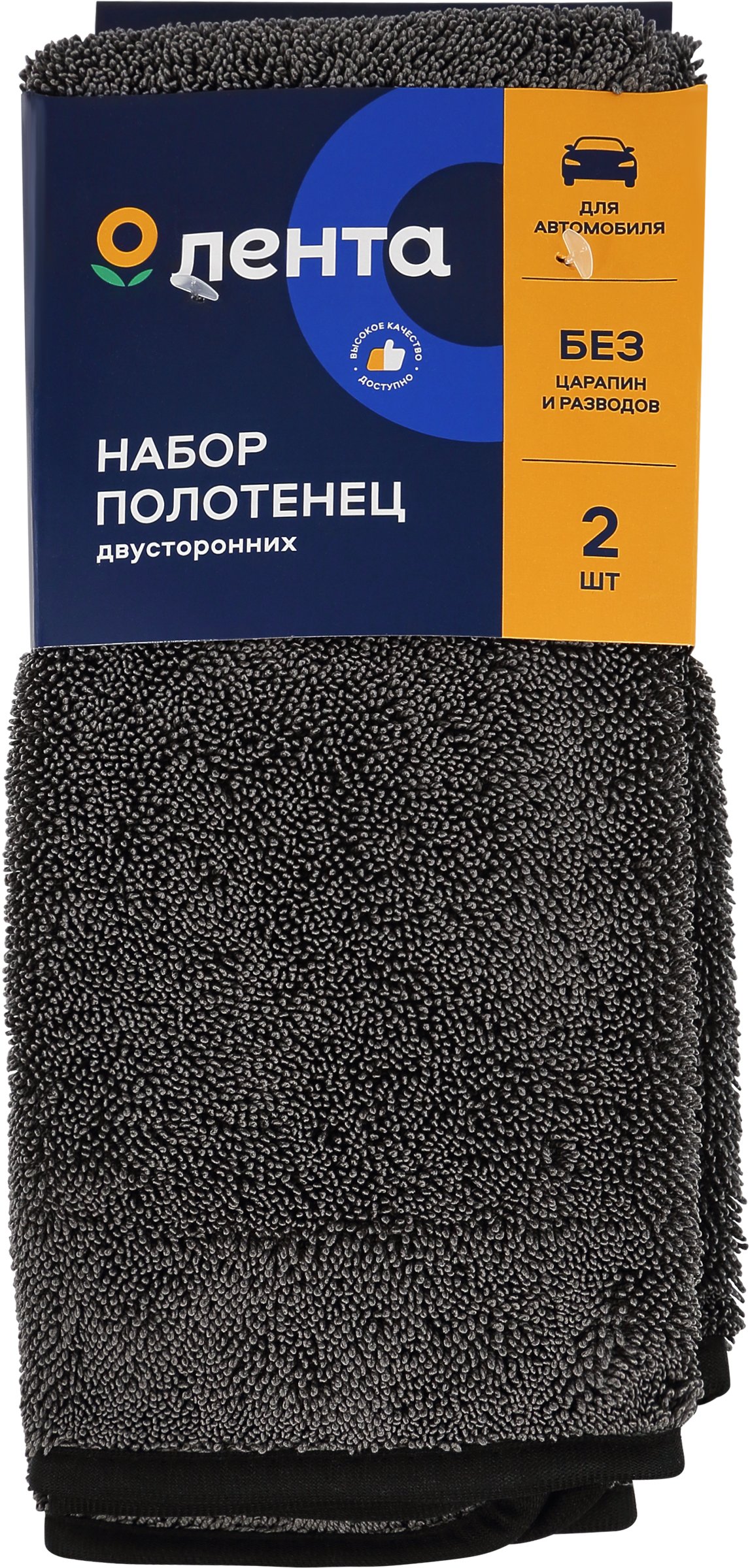 Изображение товара Набор автомобильных полотенец ЛЕНТА 50х60см двусторонние, Арт. 107004, 2шт Изображение товара Набор автомобильных полотенец ЛЕНТА 50х60см двусторонние, Арт. 107004, 2шт