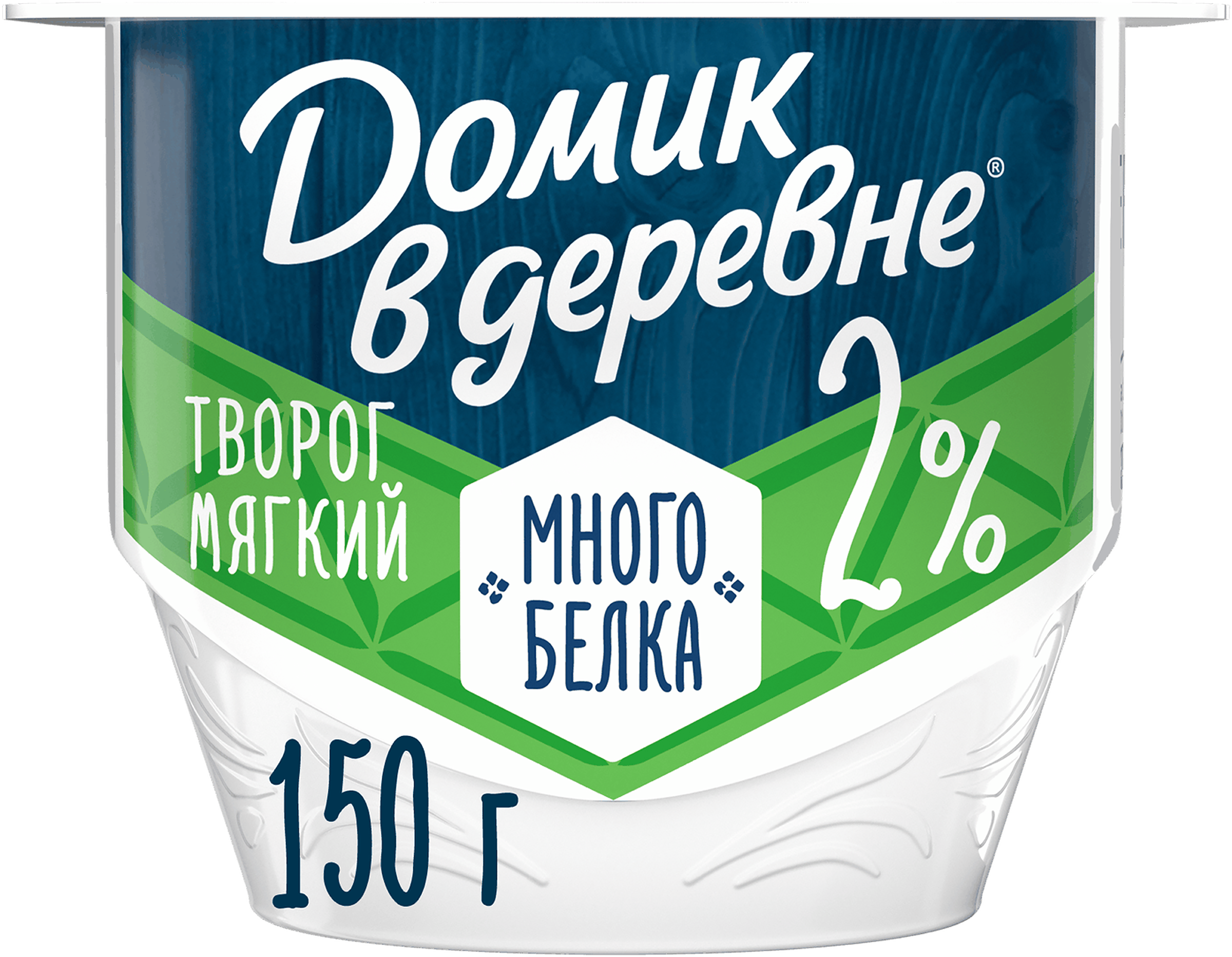 Изображение товара Творог мягкий ДОМИК В ДЕРЕВНЕ 2%, без змж, 150г