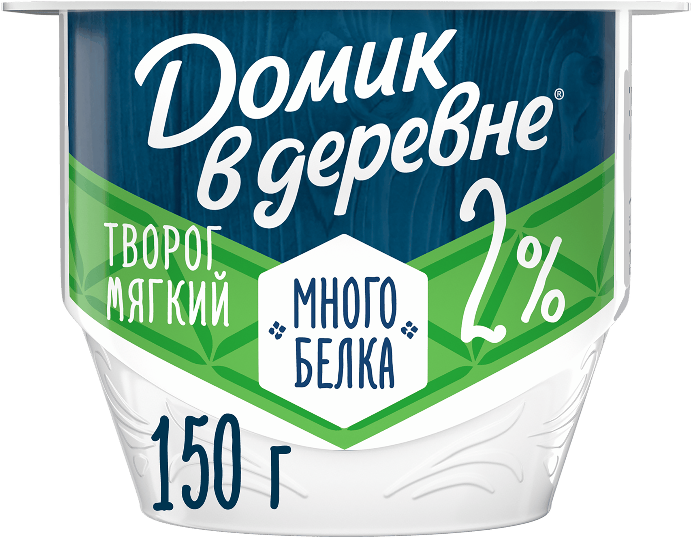 Изображение товара Мягкий творог ДОМИК В ДЕРЕВНЯ 2% без змж, 150г натуральный и полезный Изображение товара Мягкий творог ДОМИК В ДЕРЕВНЯ 2% без змж, 150г натуральный и полезный