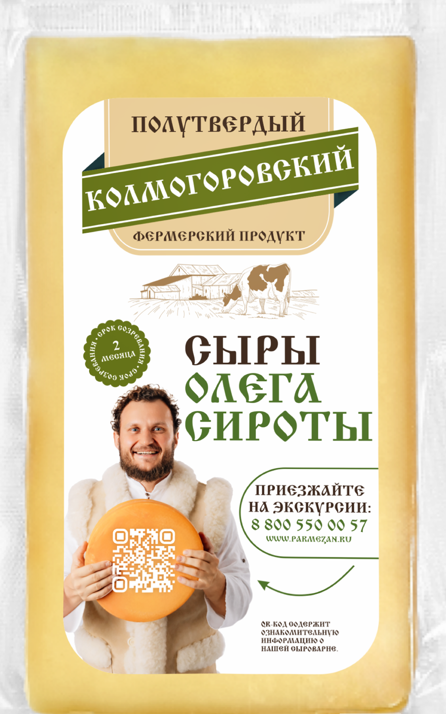 Изображение товара Полутвердый сыр Колмогоровский 50% ИСТРИНСКАЯ СЫРОВАРНЯ, натуральный и классический вкус
