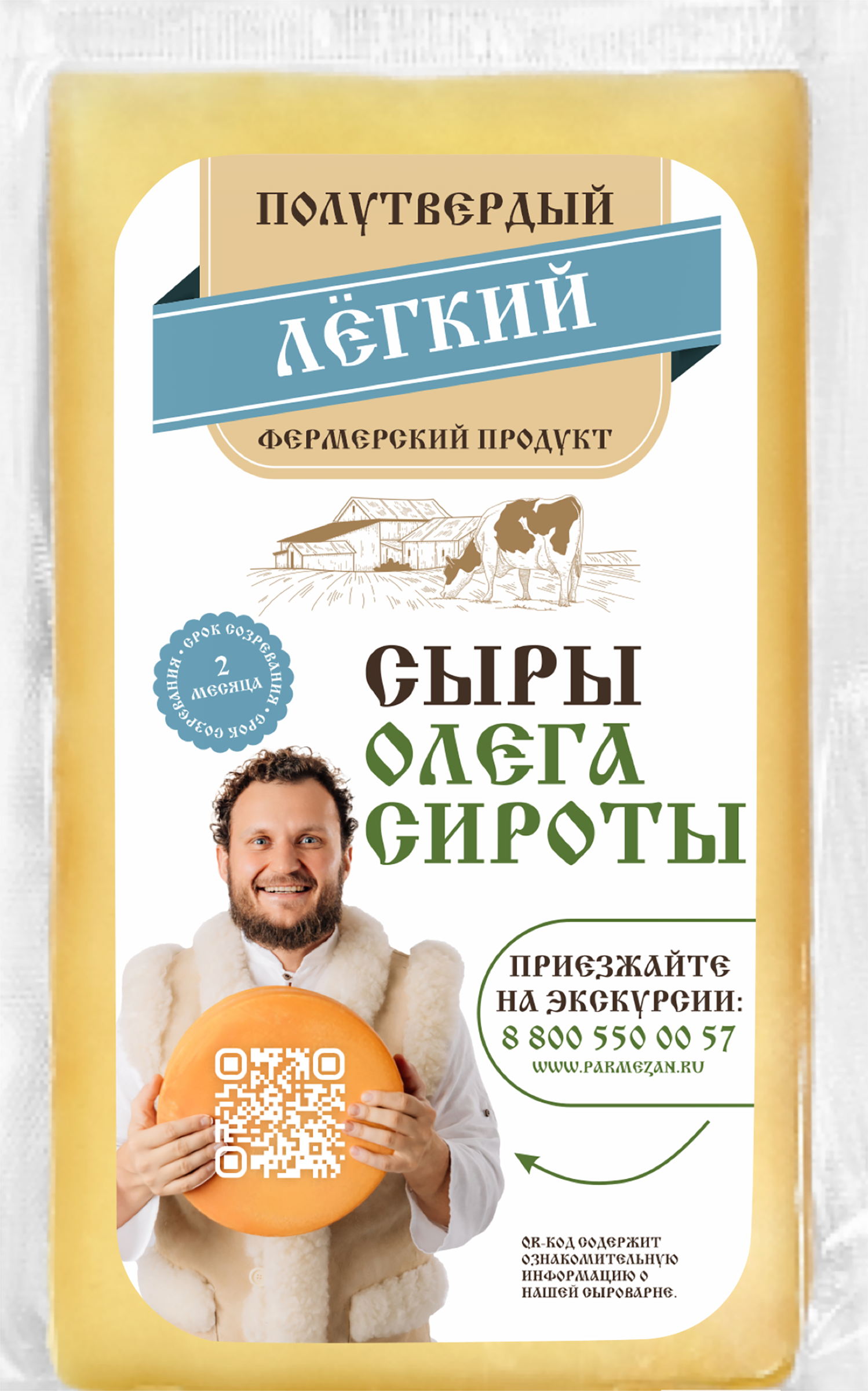Изображение товара Сыр полутвердый ИСТРИНСКАЯ СЫРОВАРНЯ ОЛЕГА СИРОТЫ 35% без змж, весовой Изображение товара Сыр полутвердый ИСТРИНСКАЯ СЫРОВАРНЯ ОЛЕГА СИРОТЫ 35% без змж, весовой