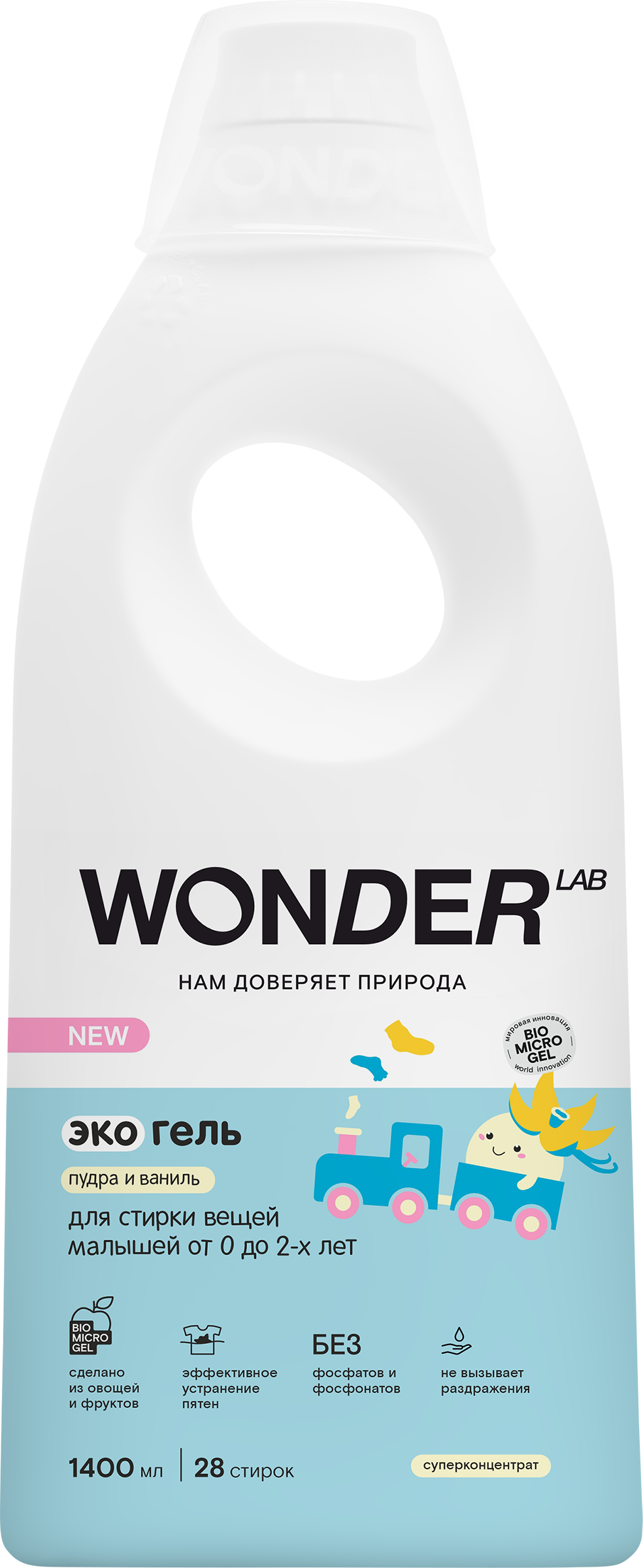 Изображение товара Гель для стирки детских вещей WONDER LAB Пудра и ваниль, 0–2 лет, 1,4л Изображение товара Гель для стирки детских вещей WONDER LAB Пудра и ваниль, 0–2 лет, 1,4л